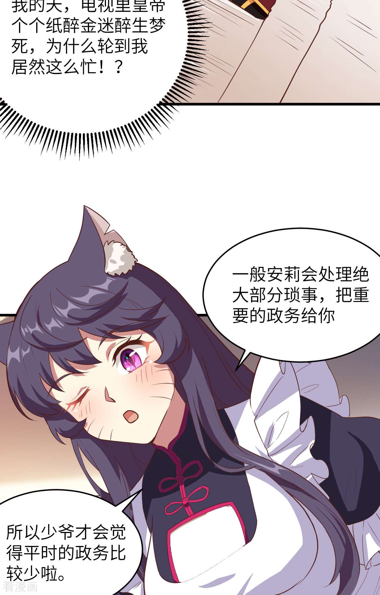 从今天开始当城主313话