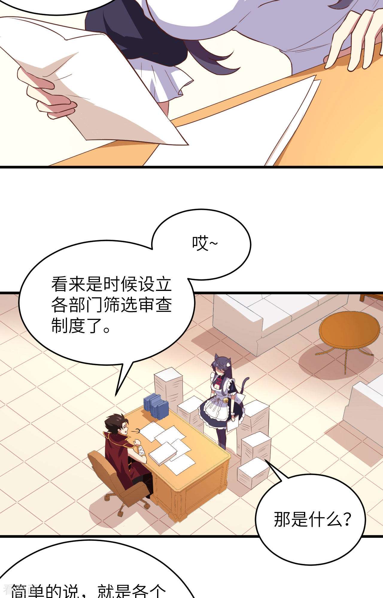 从今天开始当城主313话