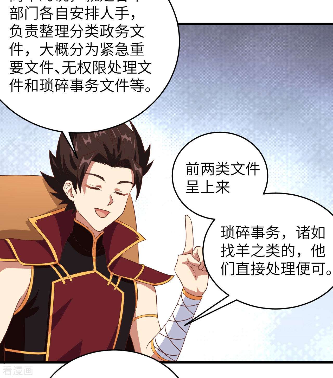 从今天开始当城主313话