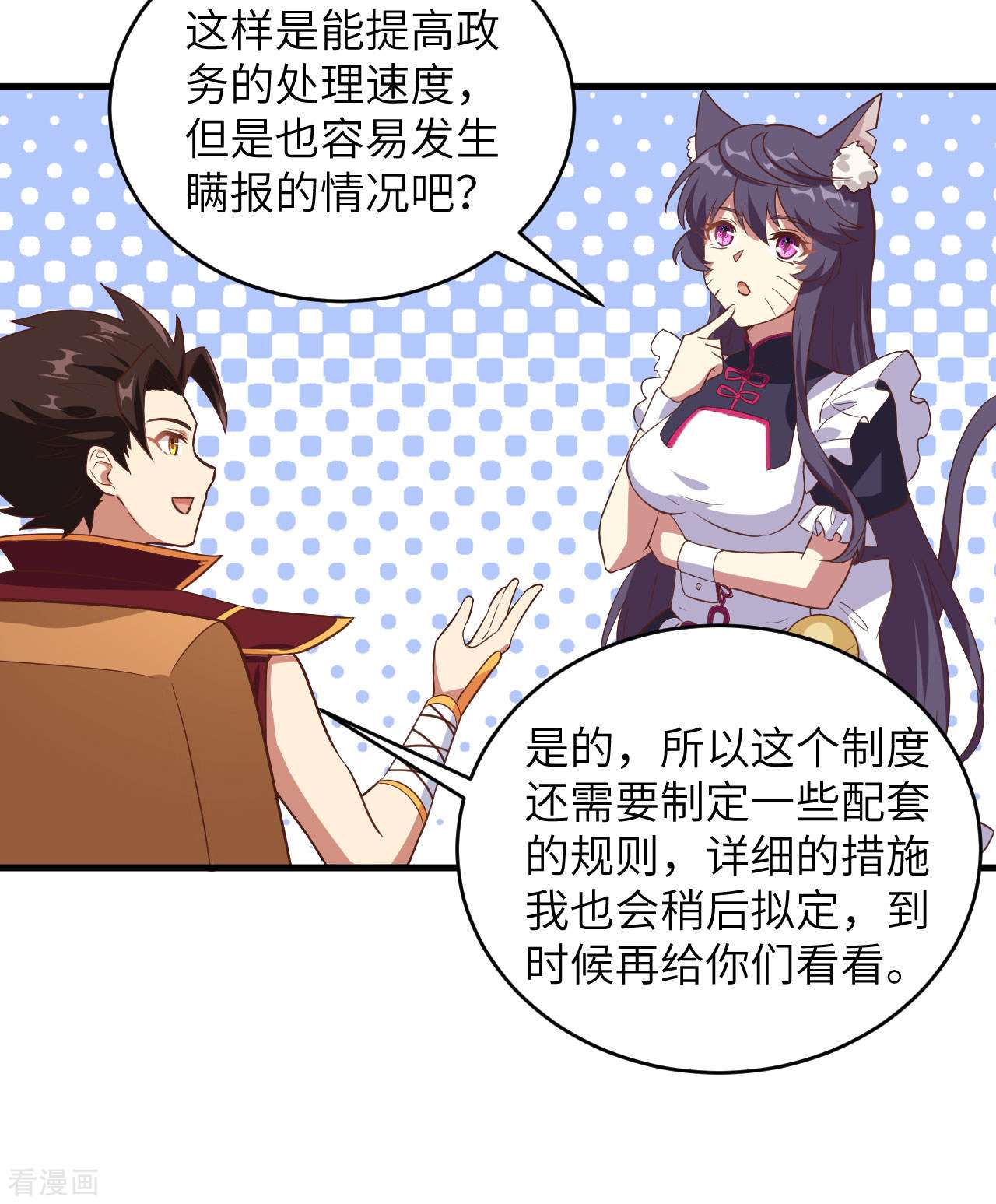 从今天开始当城主313话