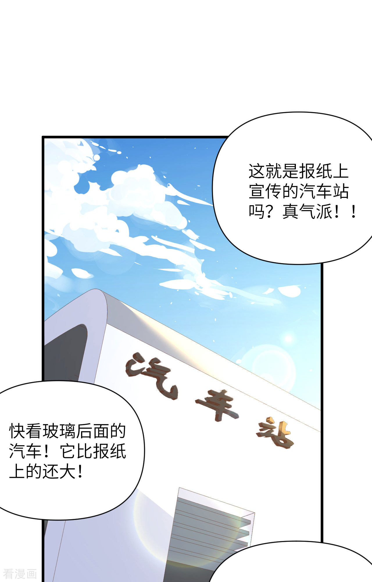 从今天开始当城主316话