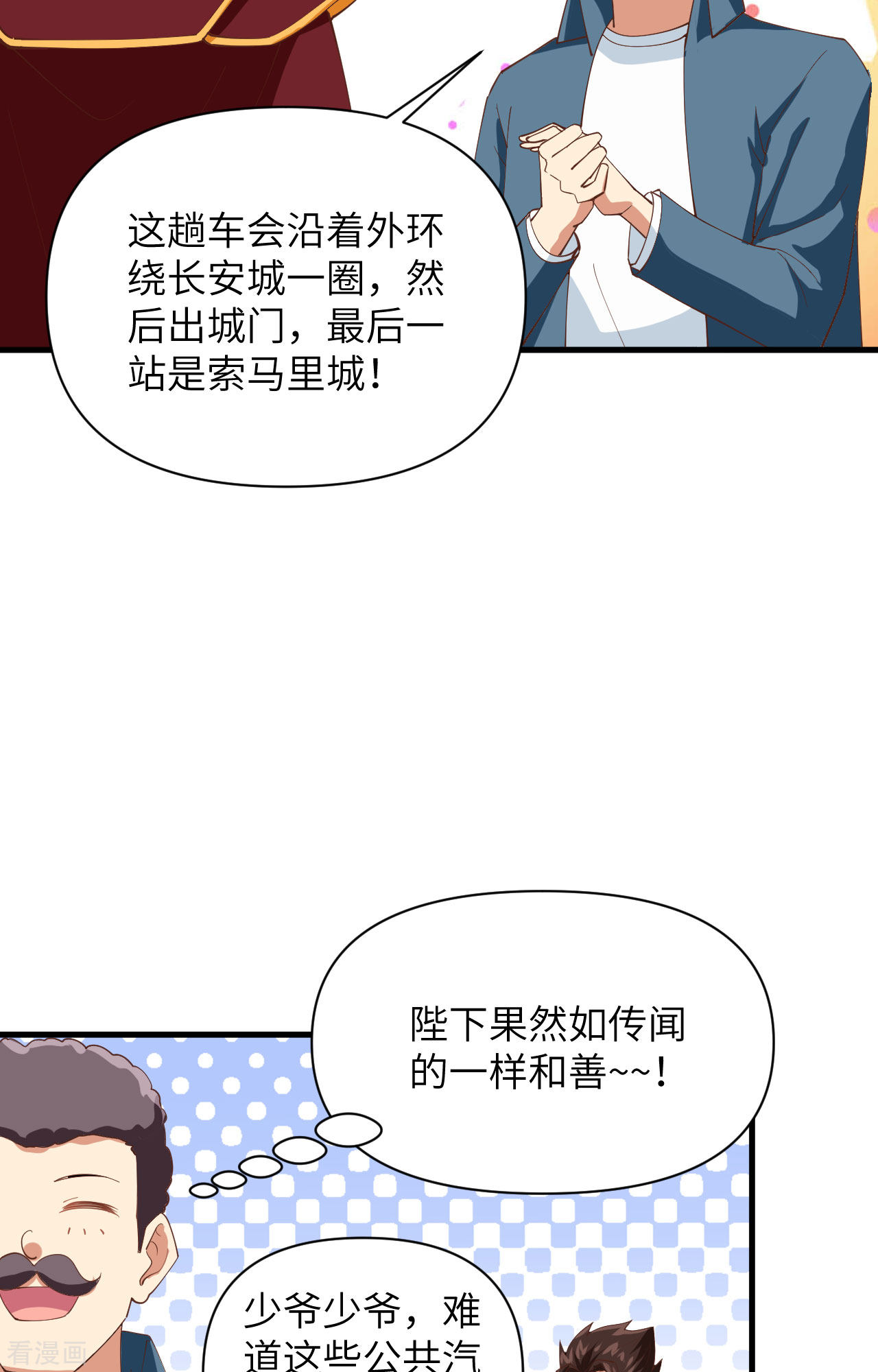 从今天开始当城主316话