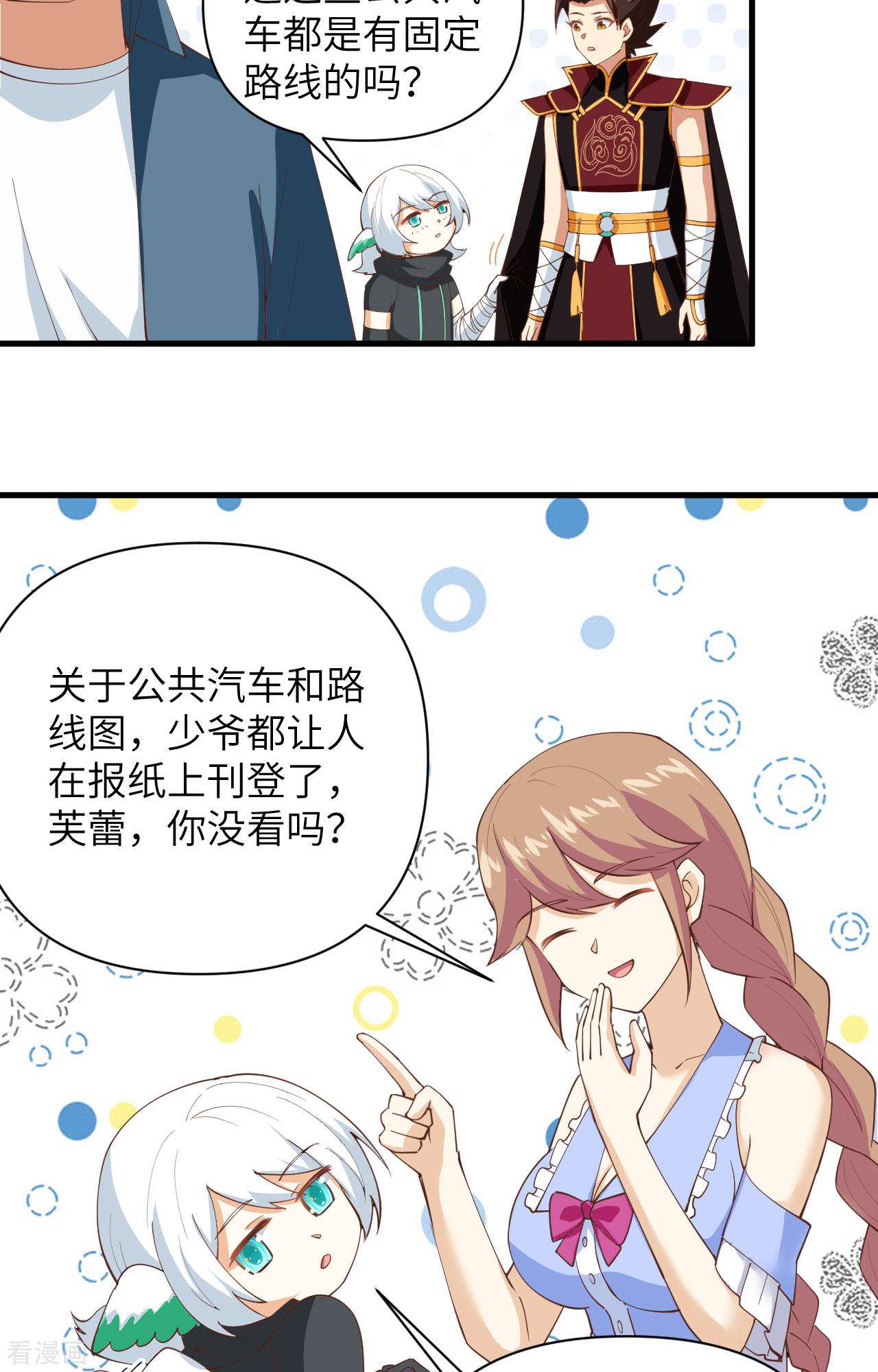 从今天开始当城主316话