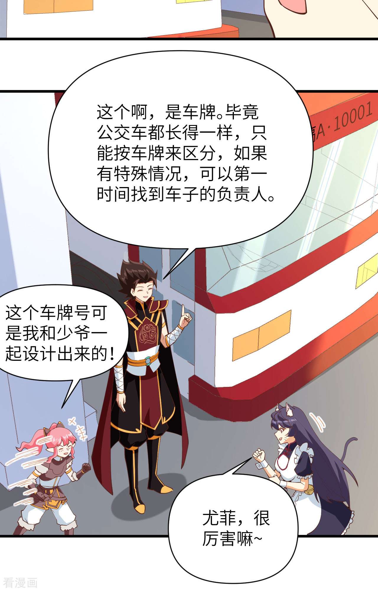 从今天开始当城主316话