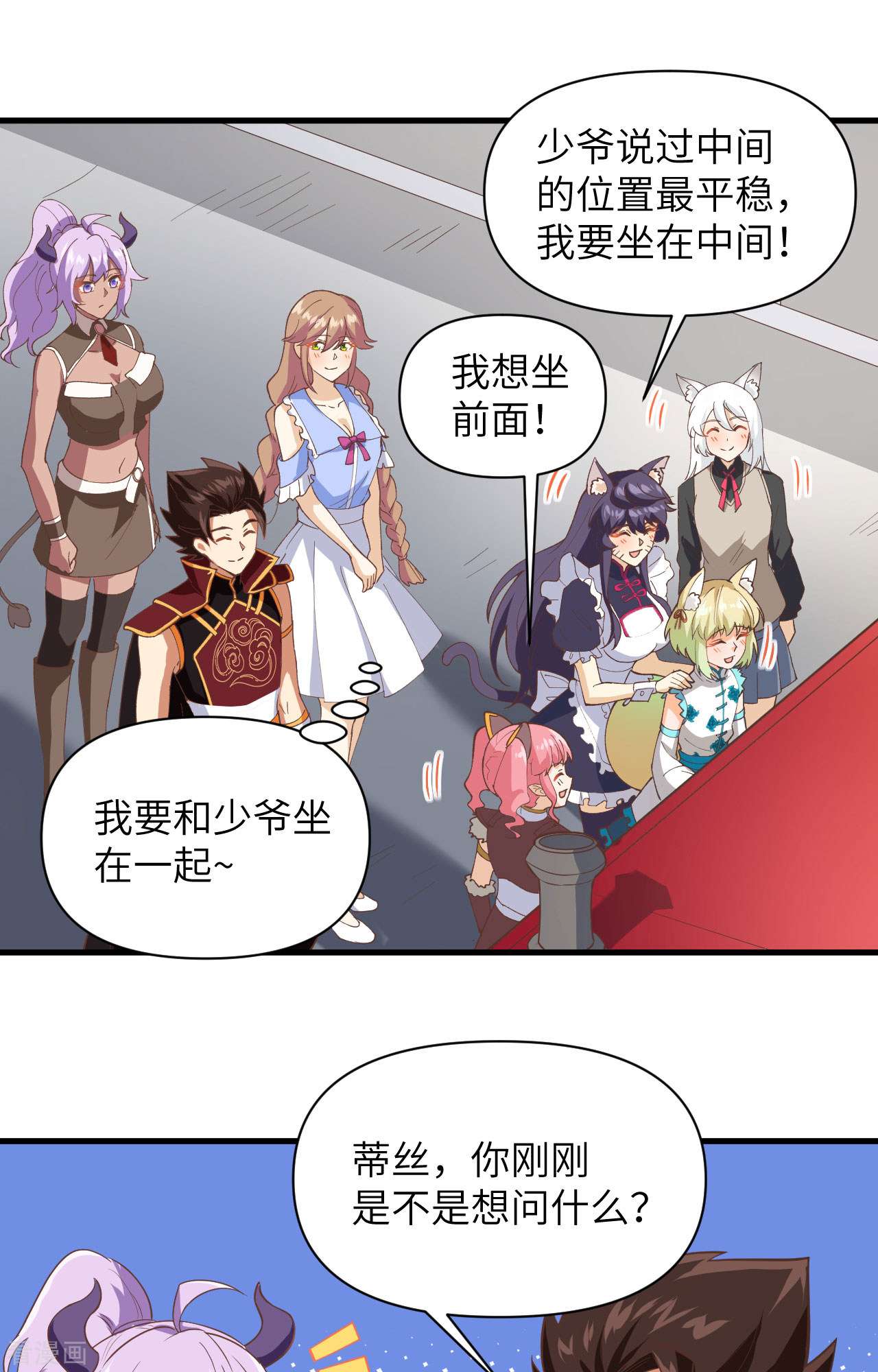 从今天开始当城主316话