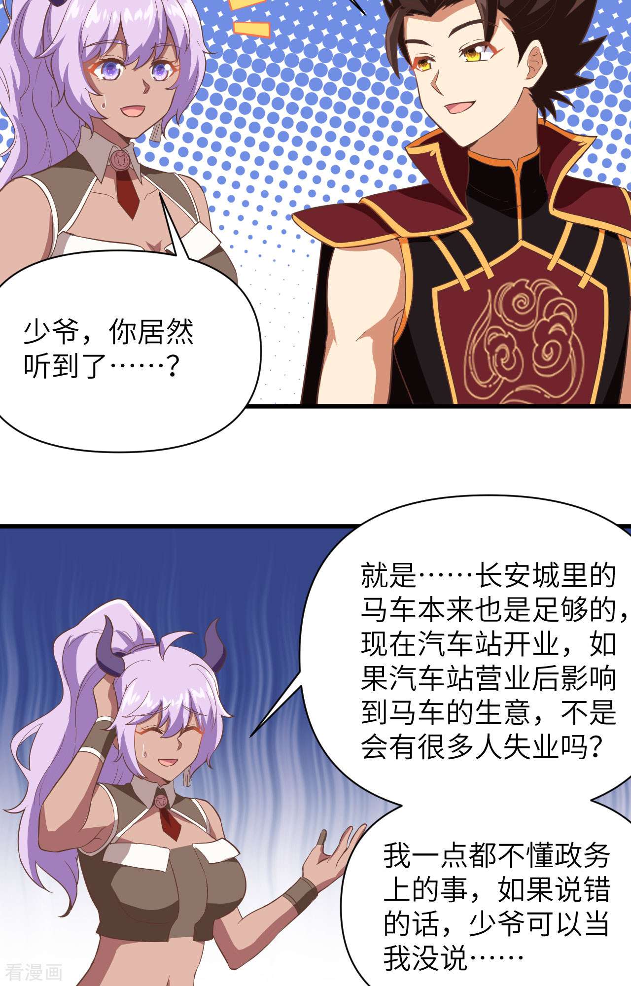 从今天开始当城主316话
