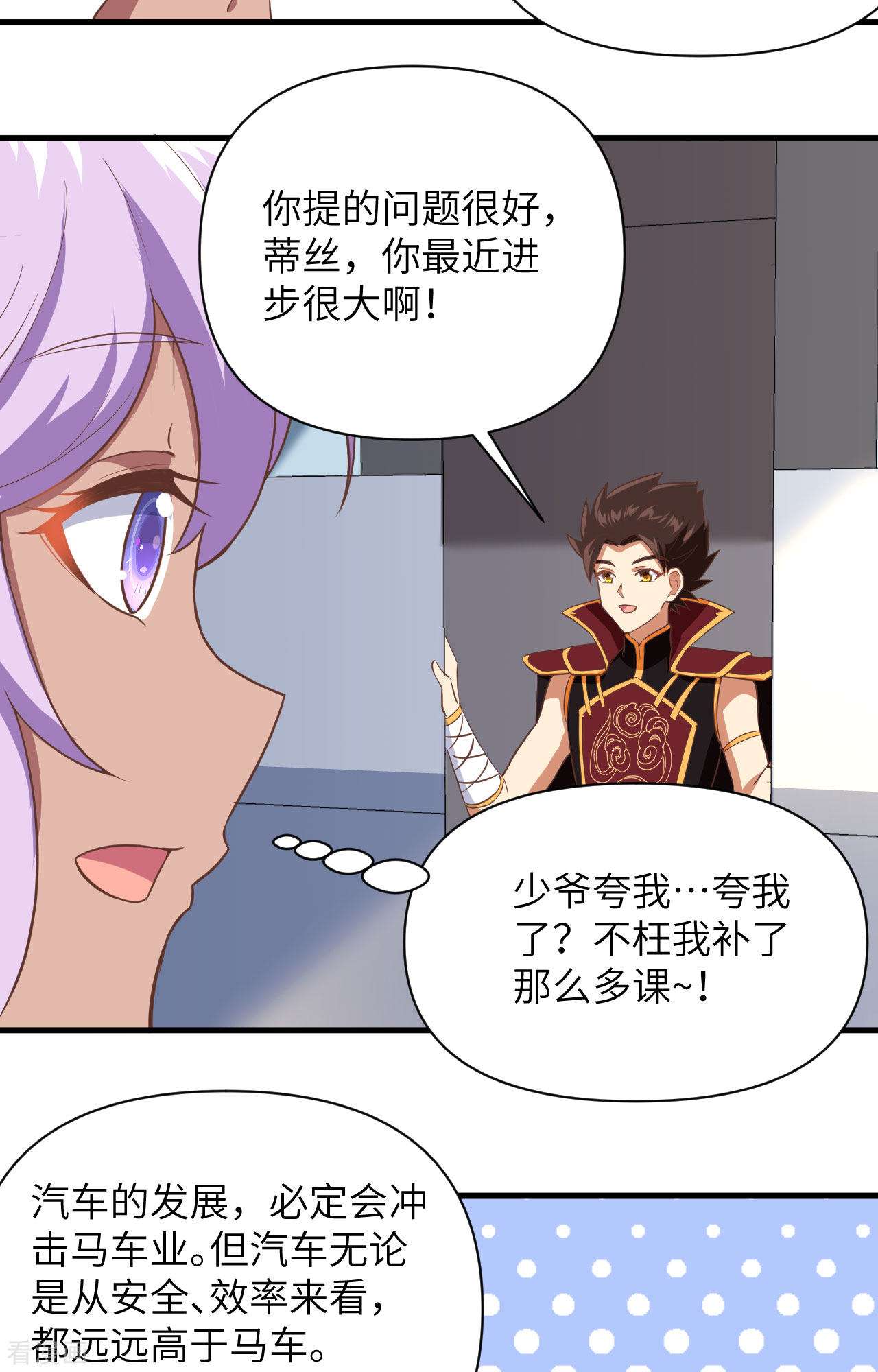 从今天开始当城主316话