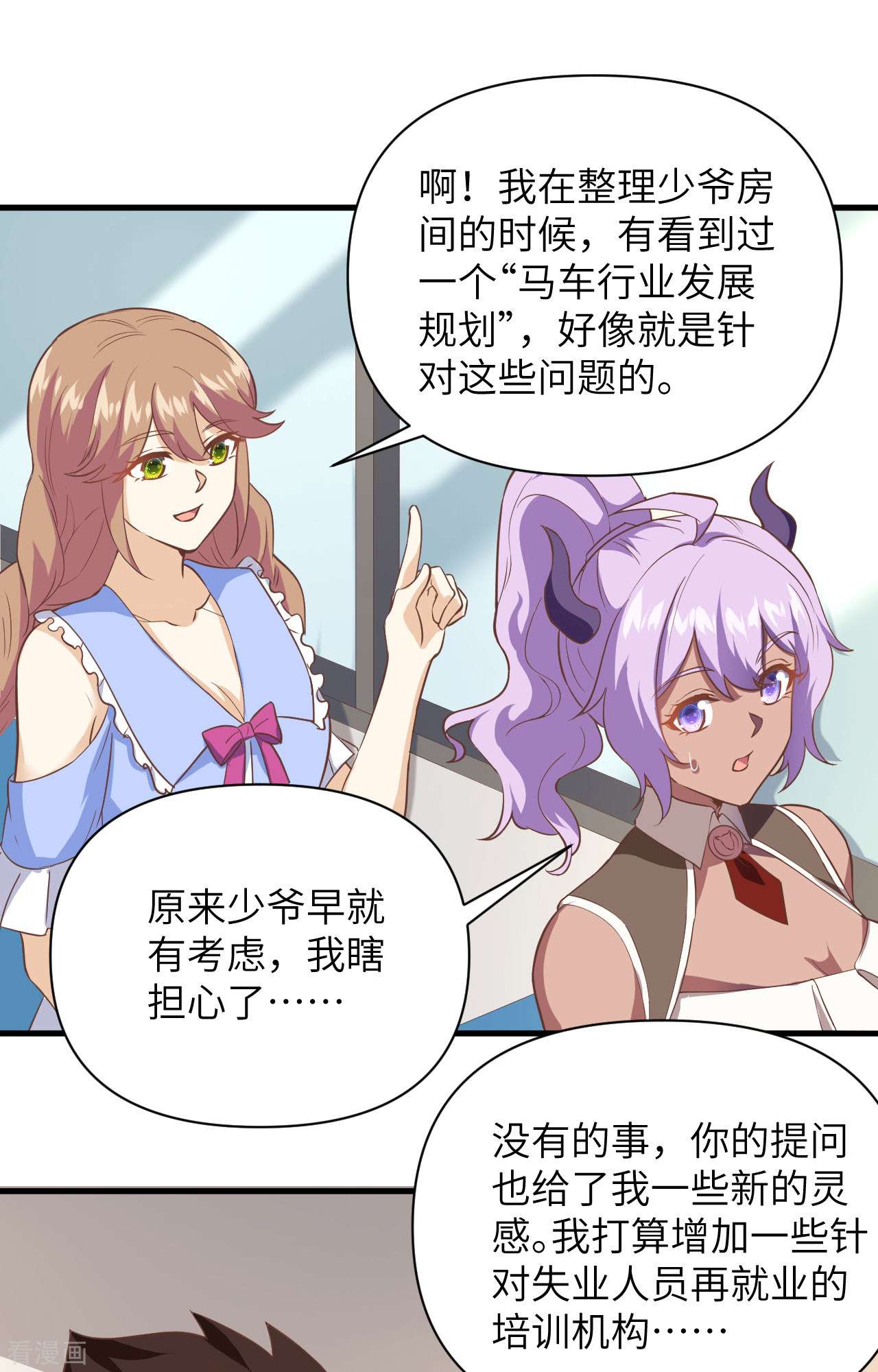 从今天开始当城主316话