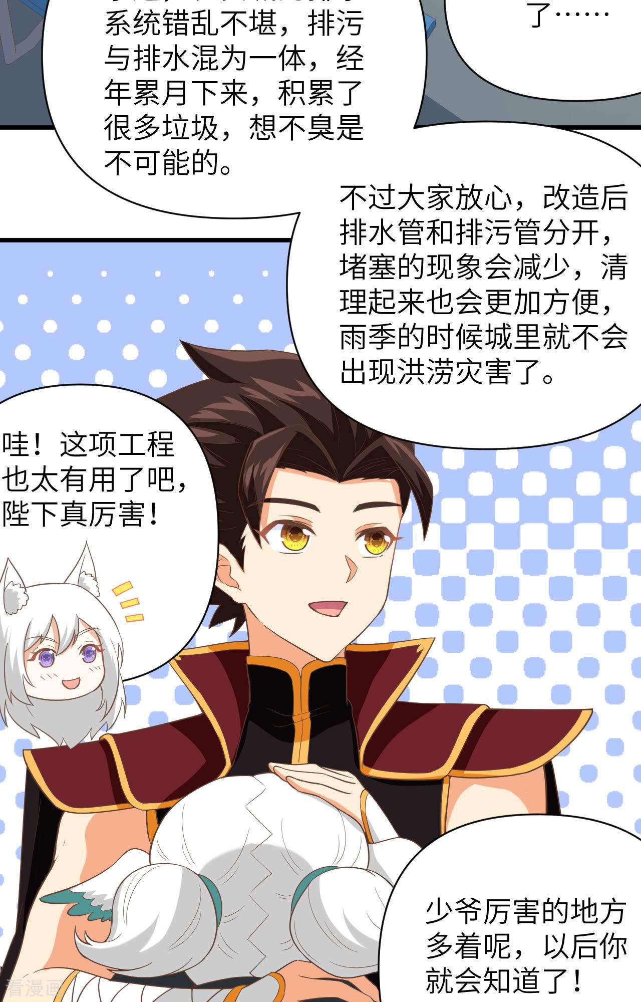 从今天开始当城主316话