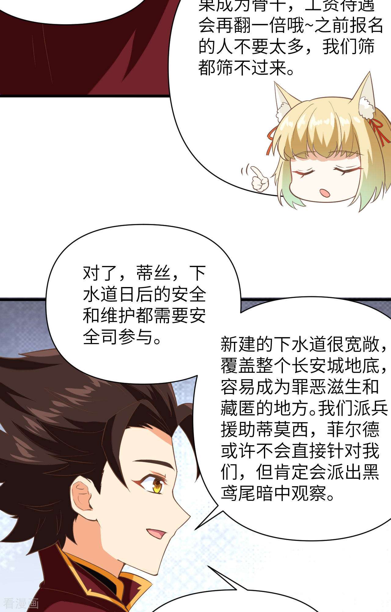 从今天开始当城主316话