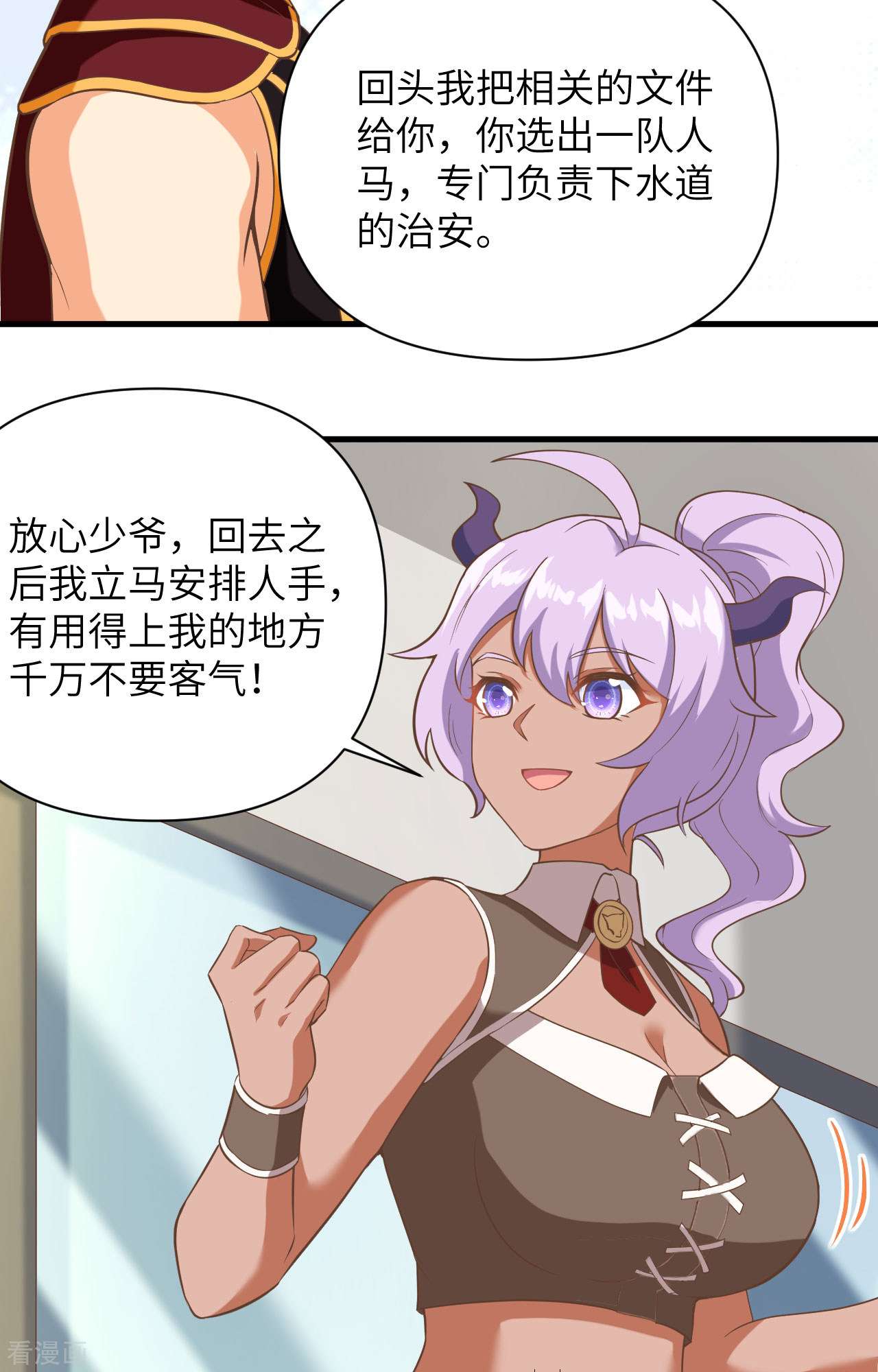 从今天开始当城主316话