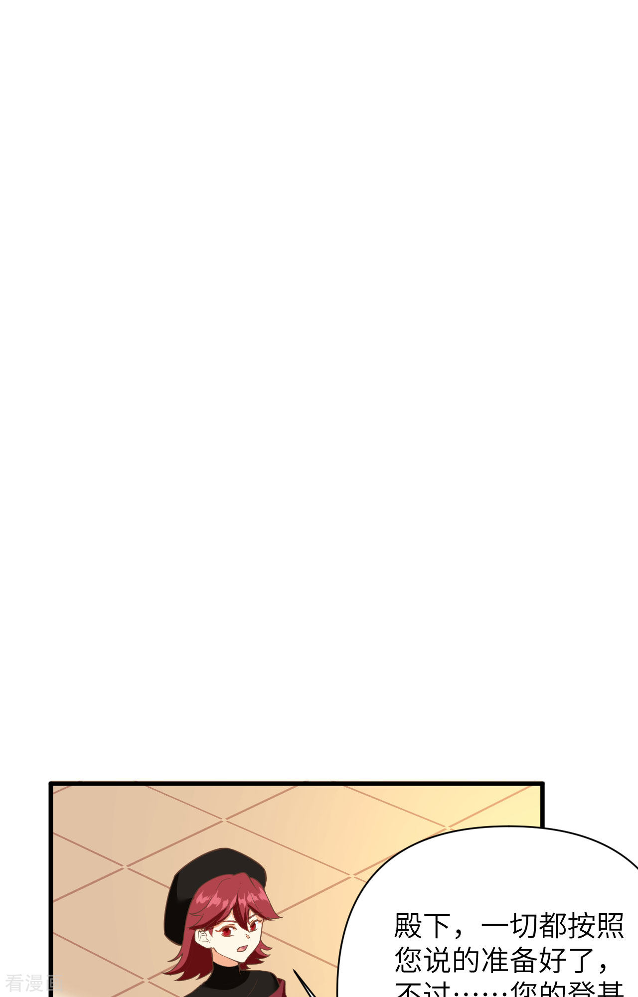从今天开始当城主316话