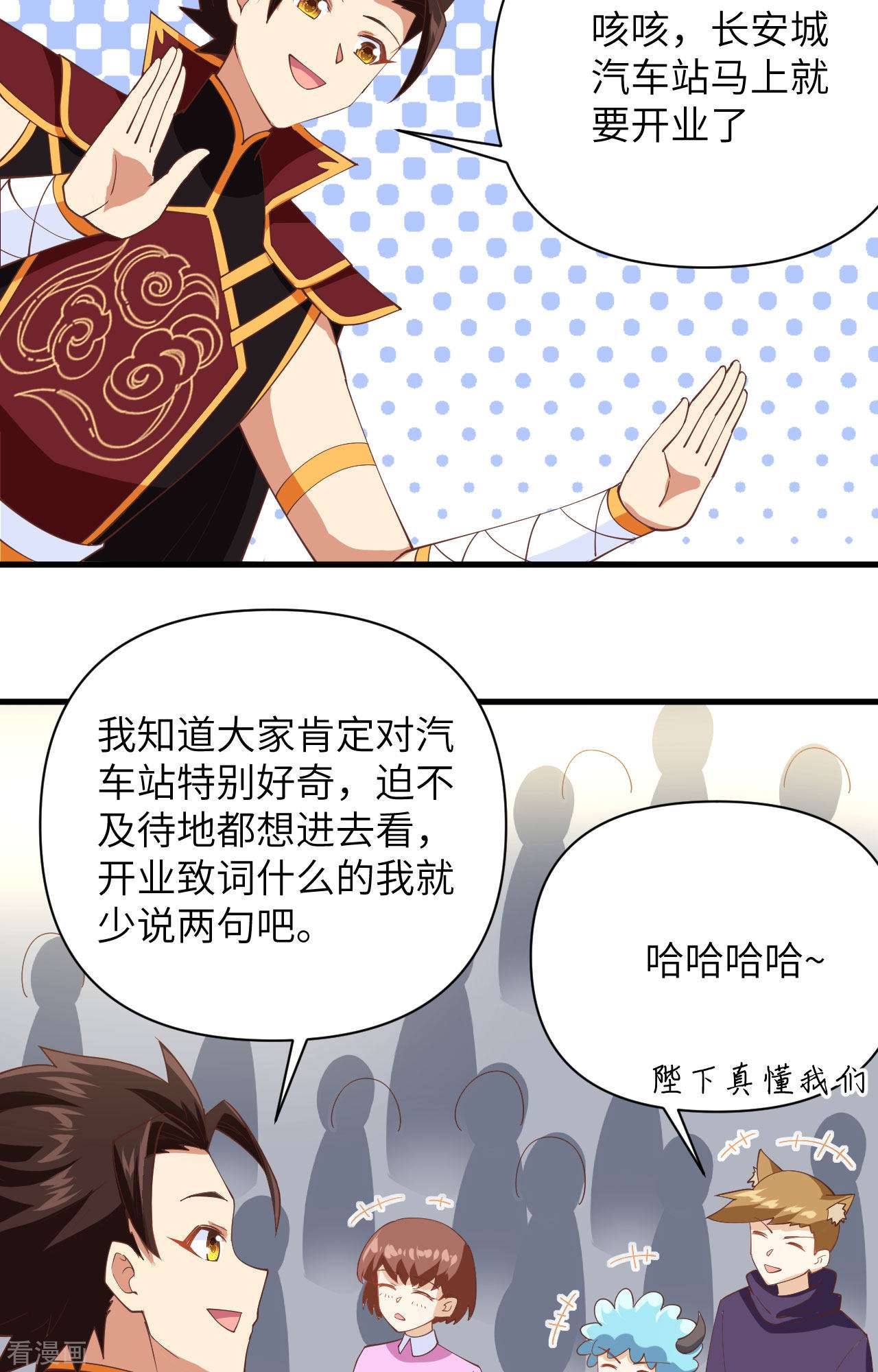 从今天开始当城主316话