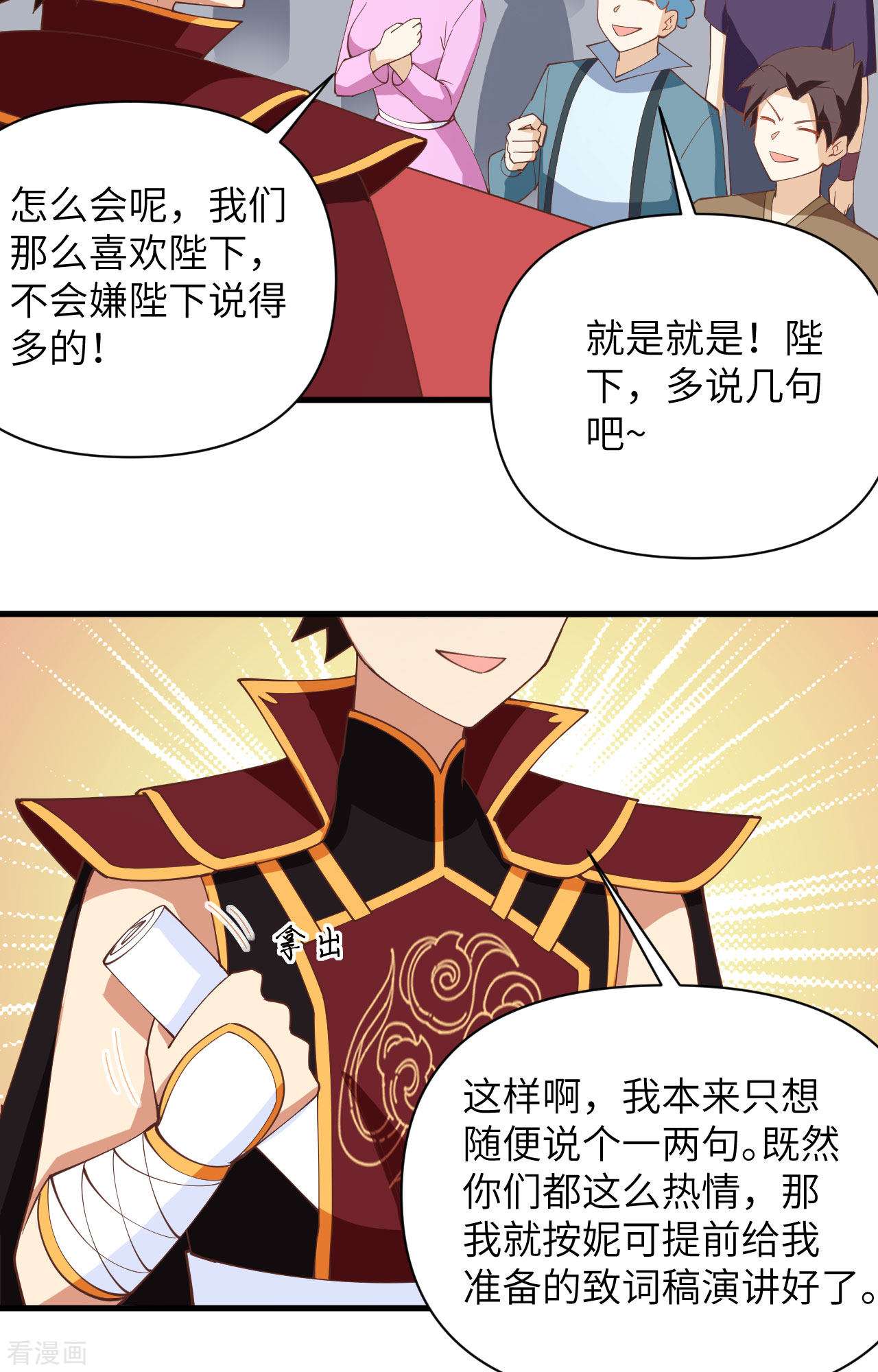 从今天开始当城主316话