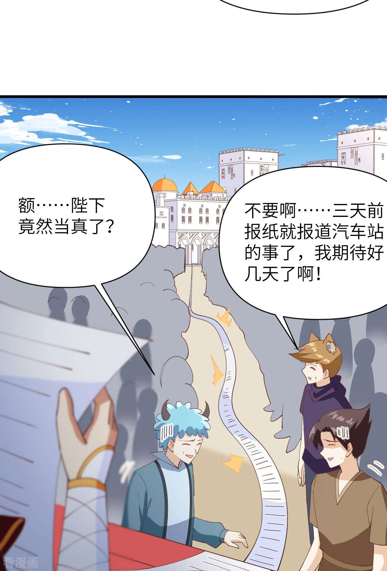 从今天开始当城主316话