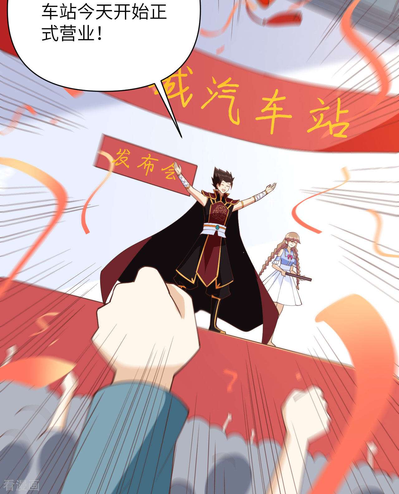 从今天开始当城主316话