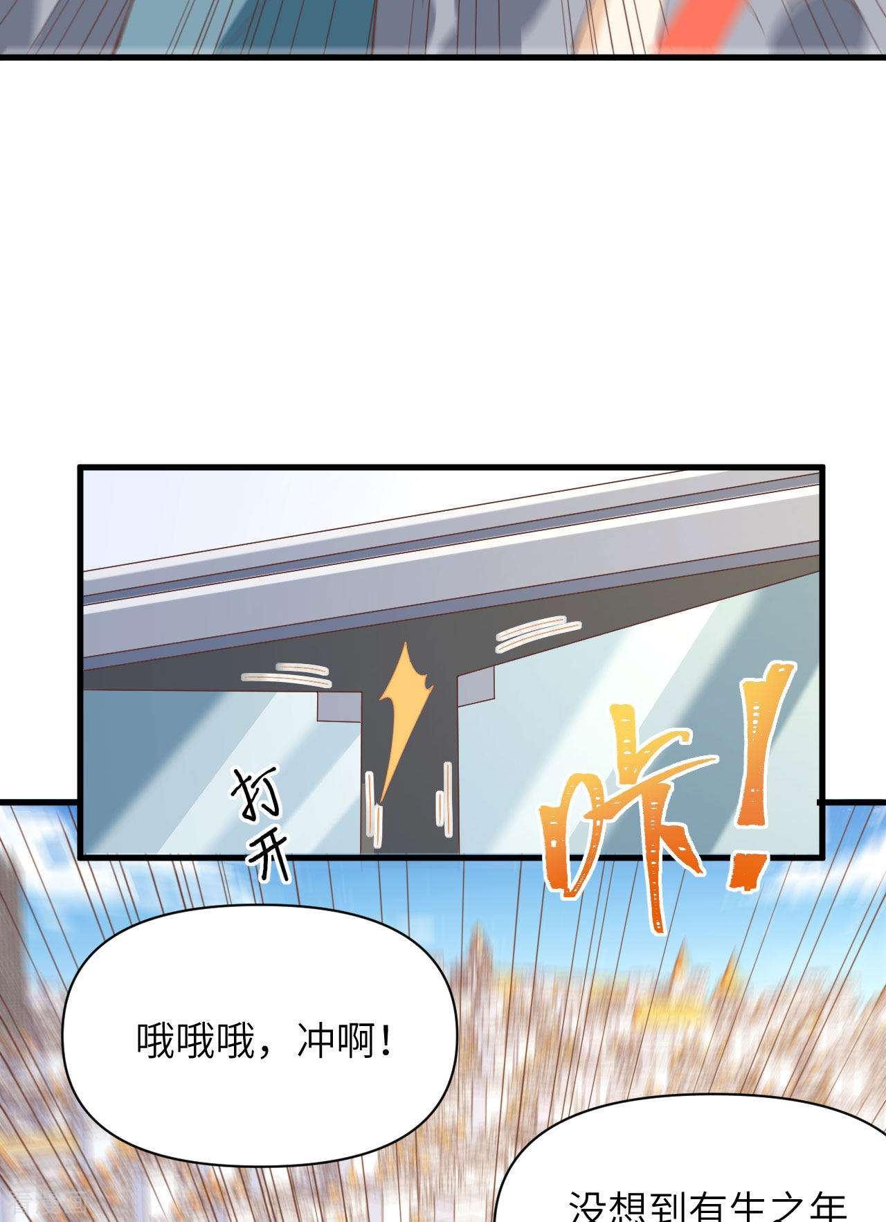 从今天开始当城主316话