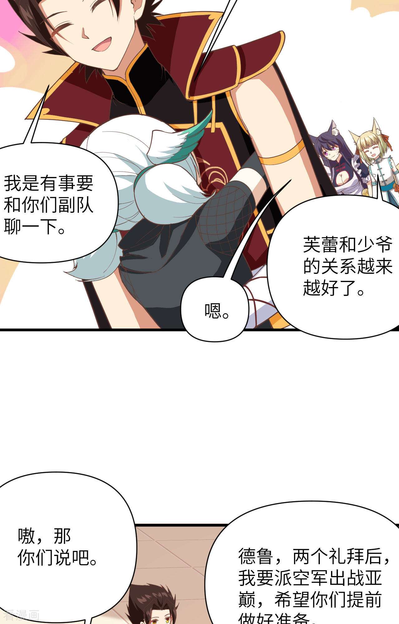 从今天开始当城主318话