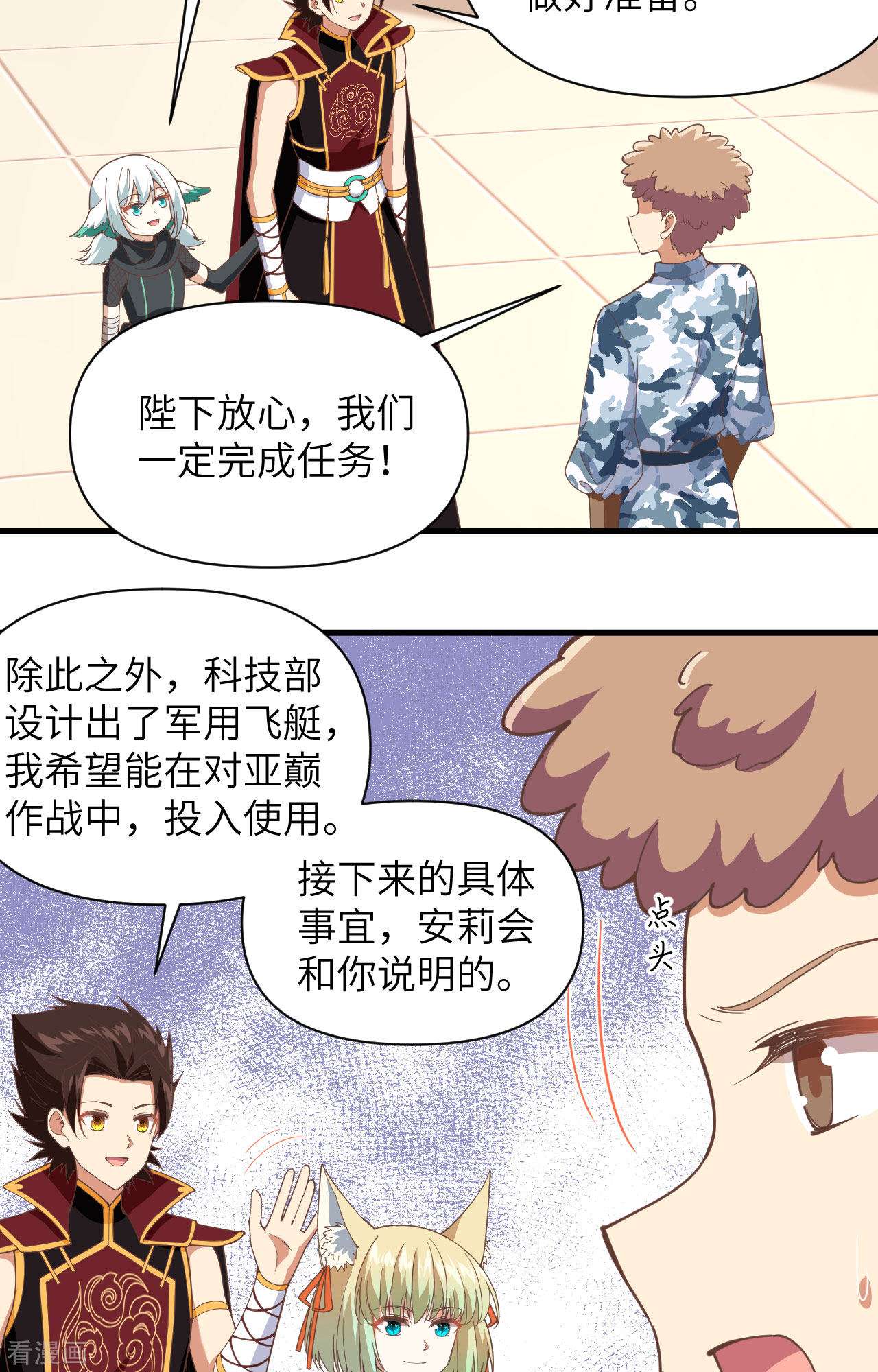 从今天开始当城主318话