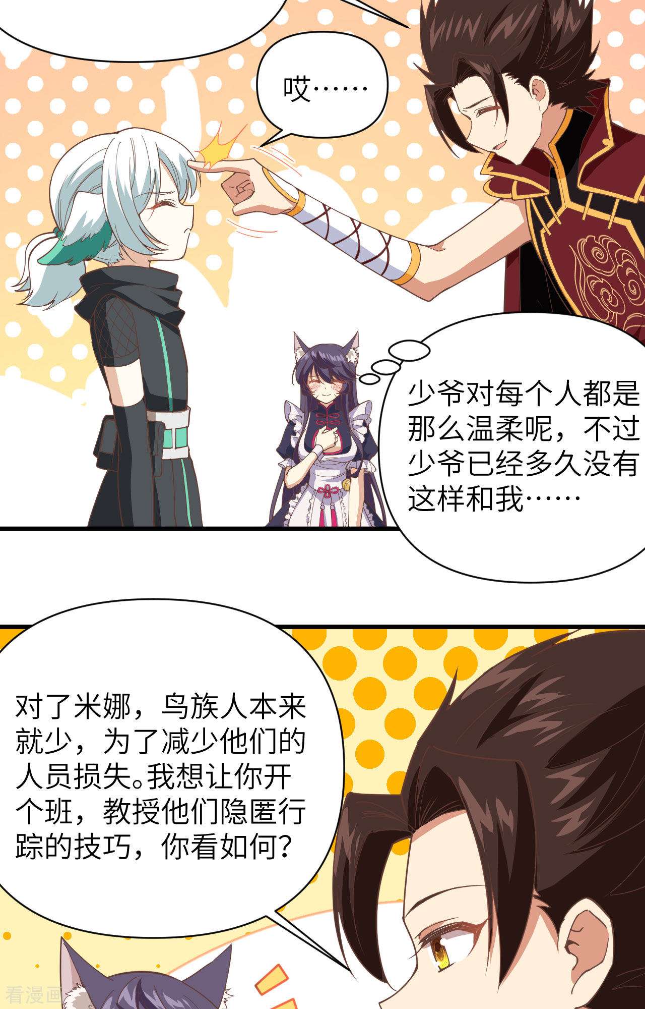 从今天开始当城主318话