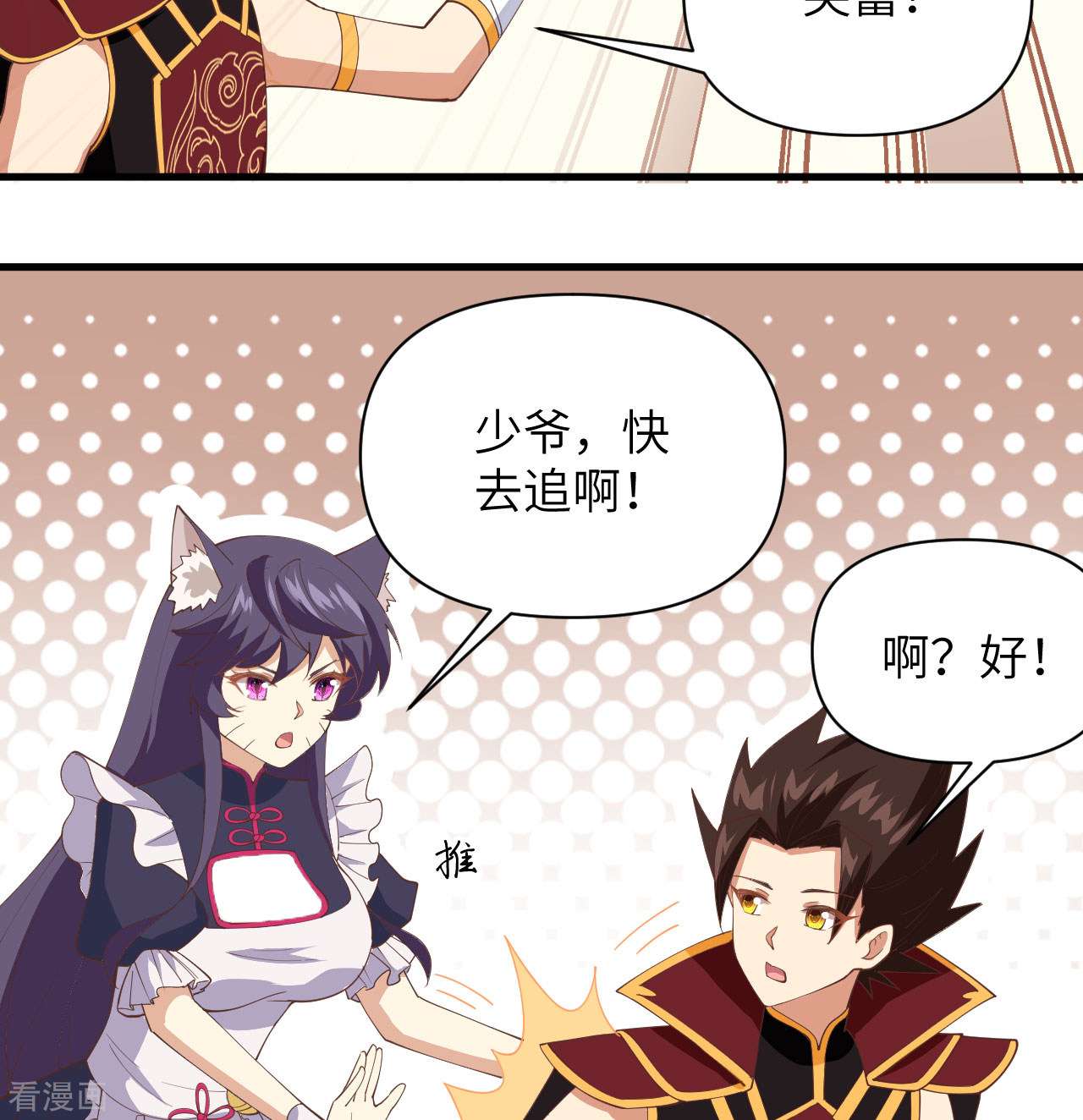 从今天开始当城主318话