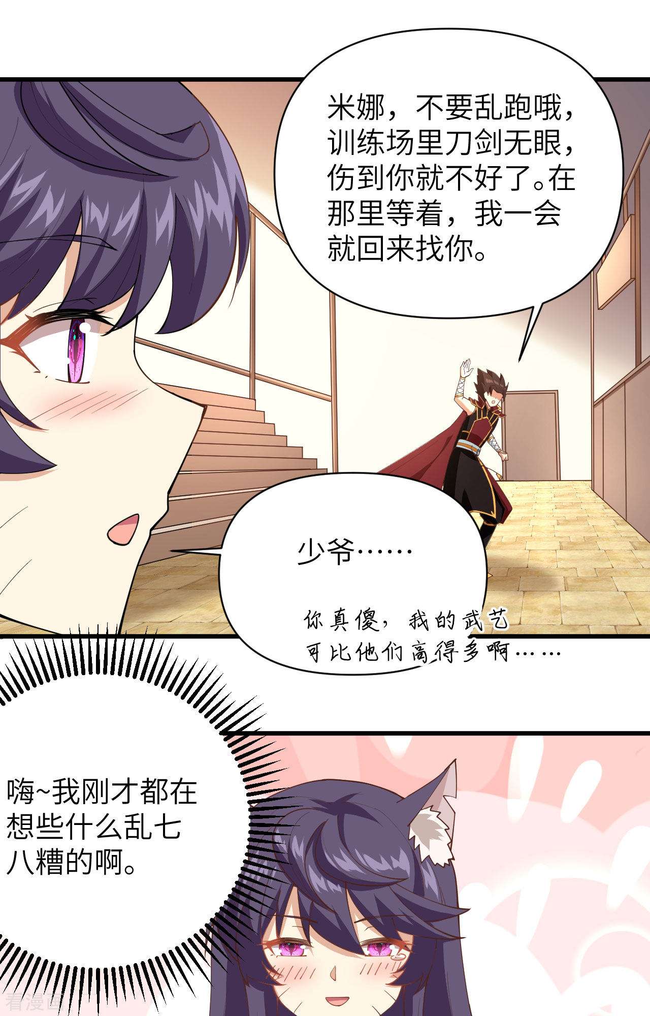 从今天开始当城主318话