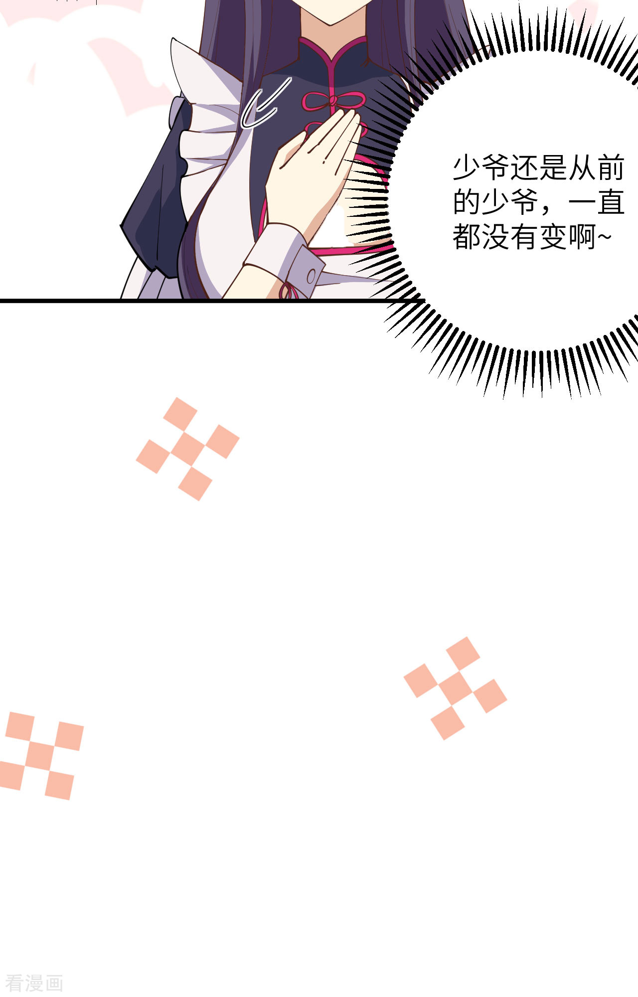 从今天开始当城主318话
