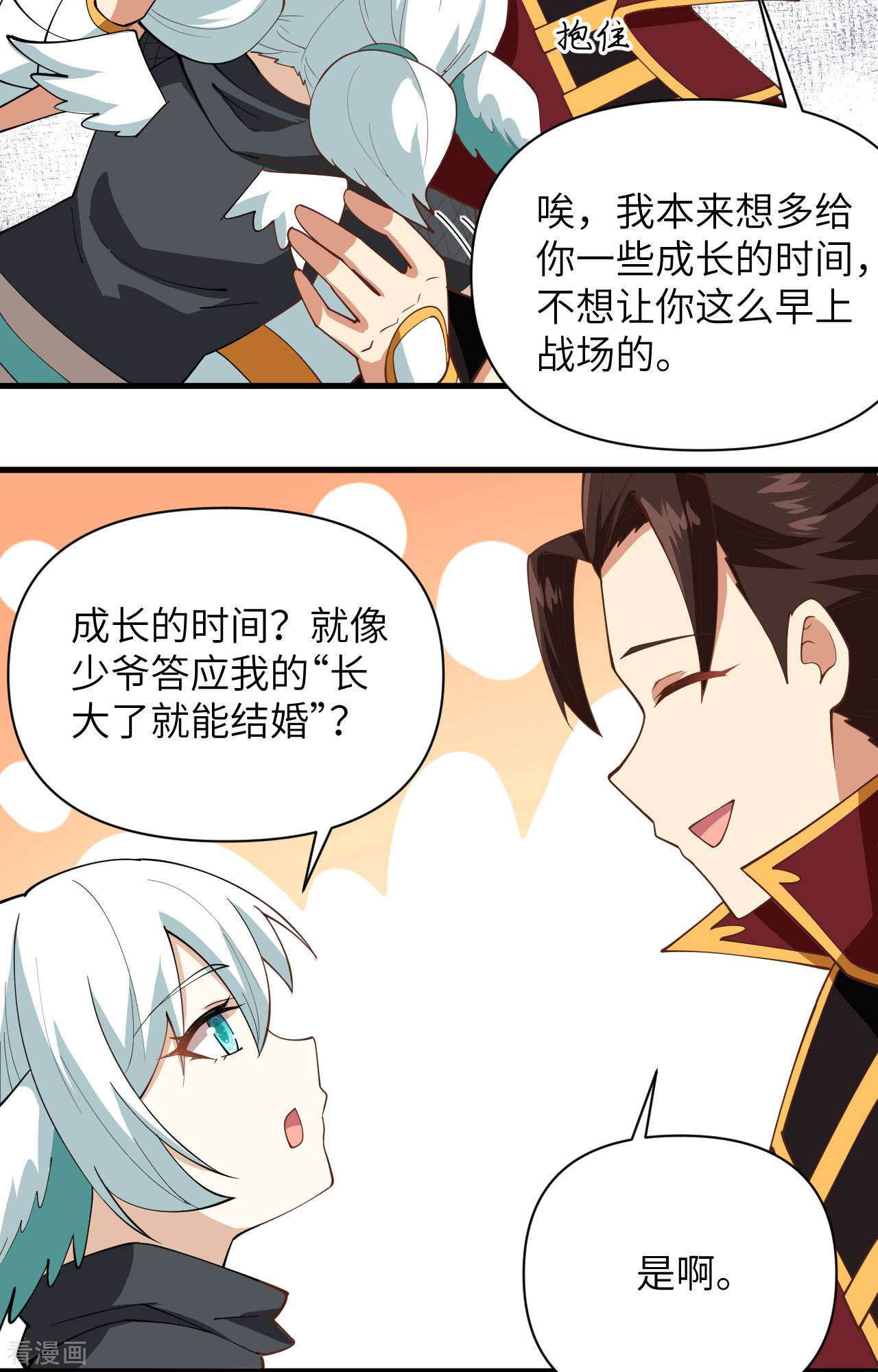 从今天开始当城主318话