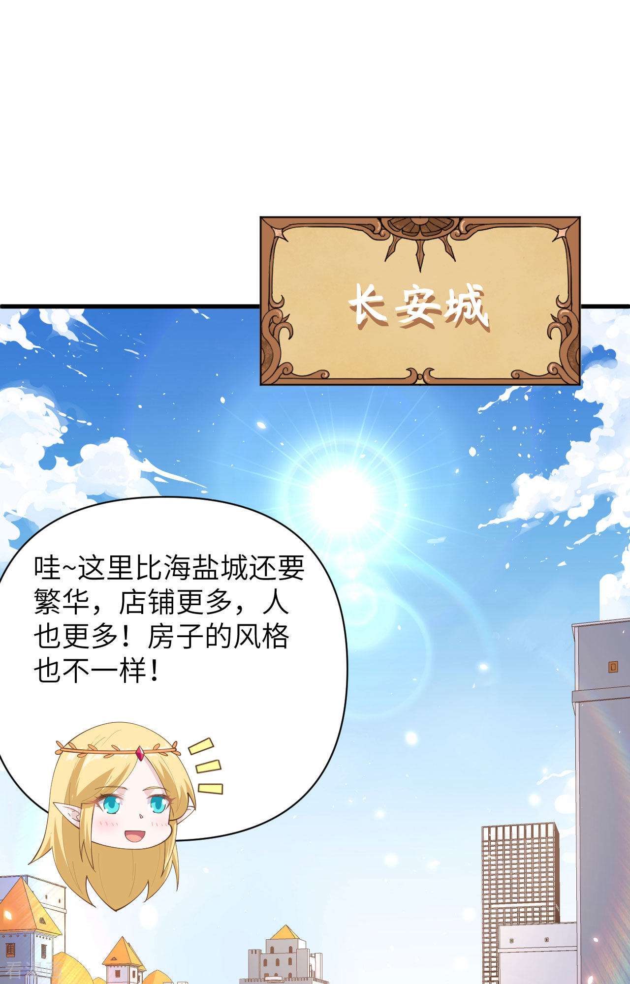 从今天开始当城主319话