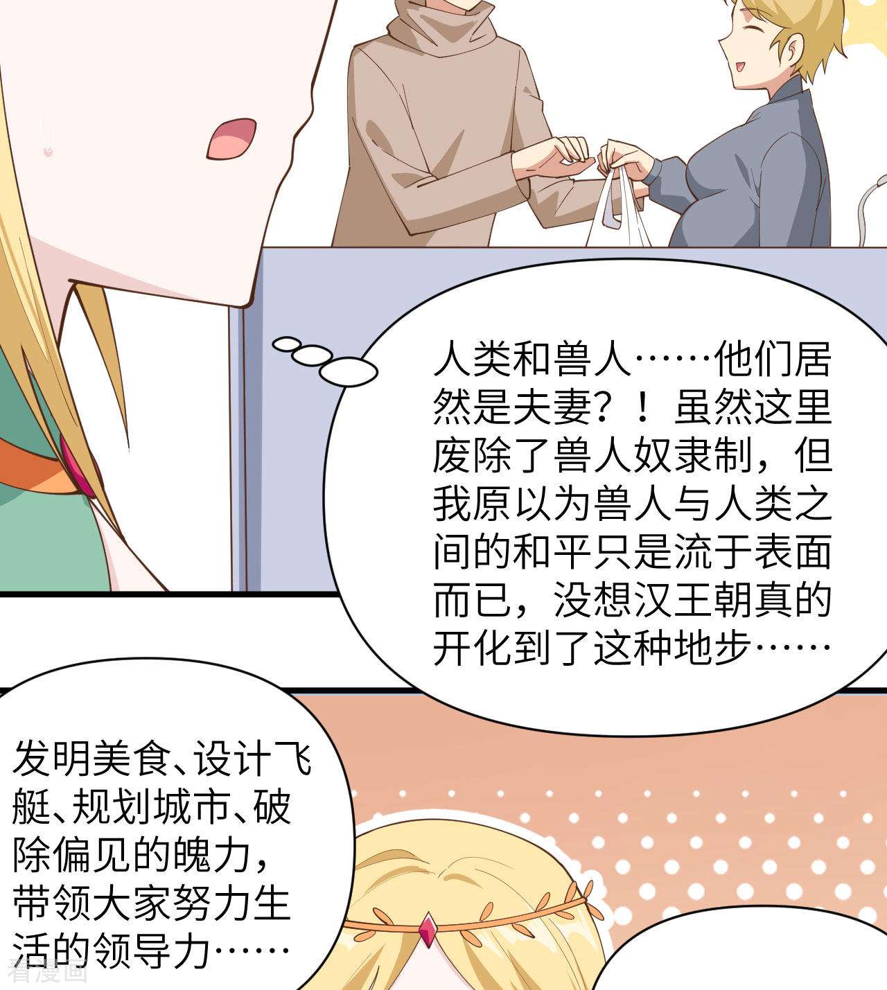 从今天开始当城主319话