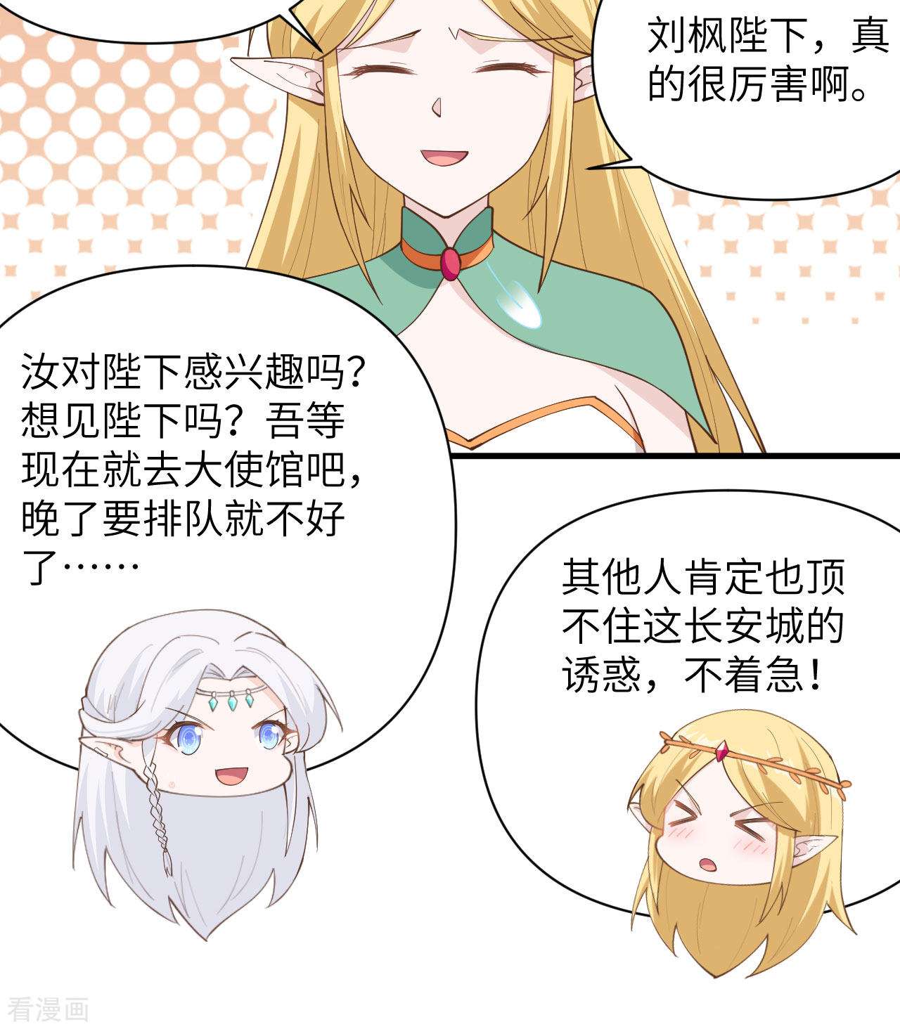 从今天开始当城主319话