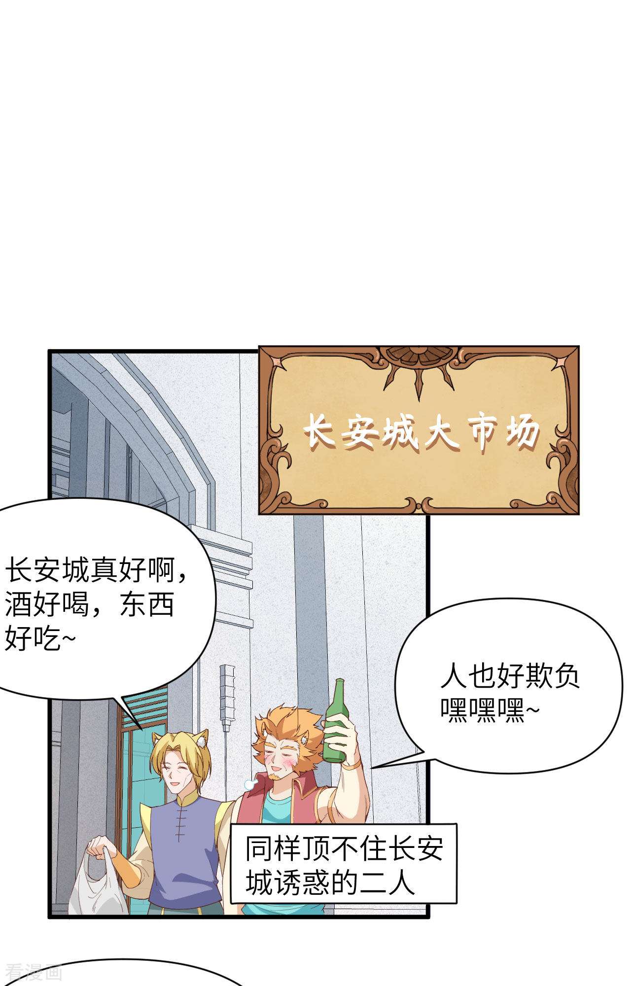 从今天开始当城主319话