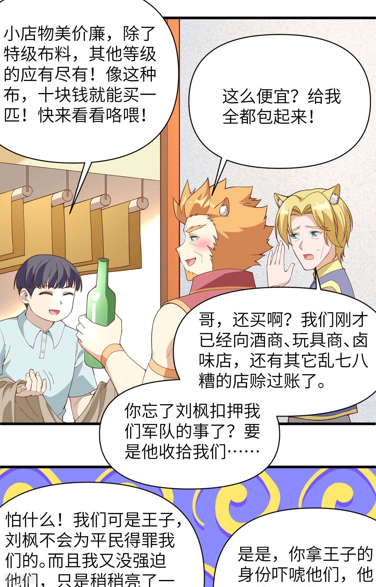 从今天开始当城主319话
