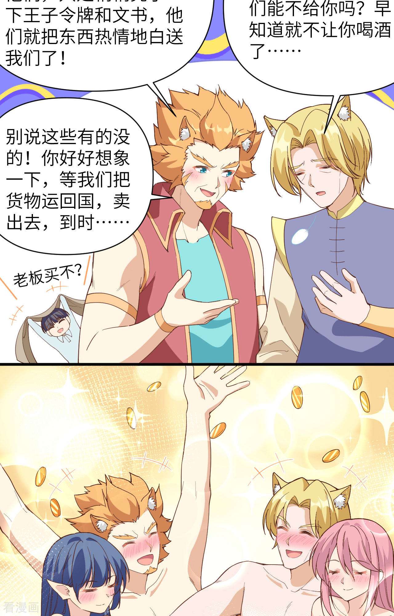 从今天开始当城主319话