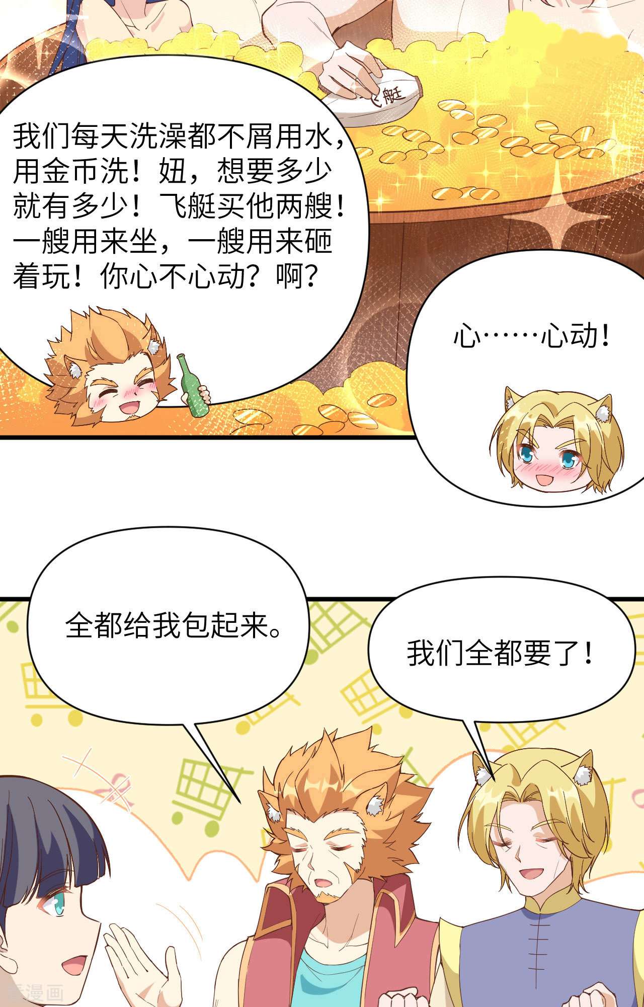 从今天开始当城主319话
