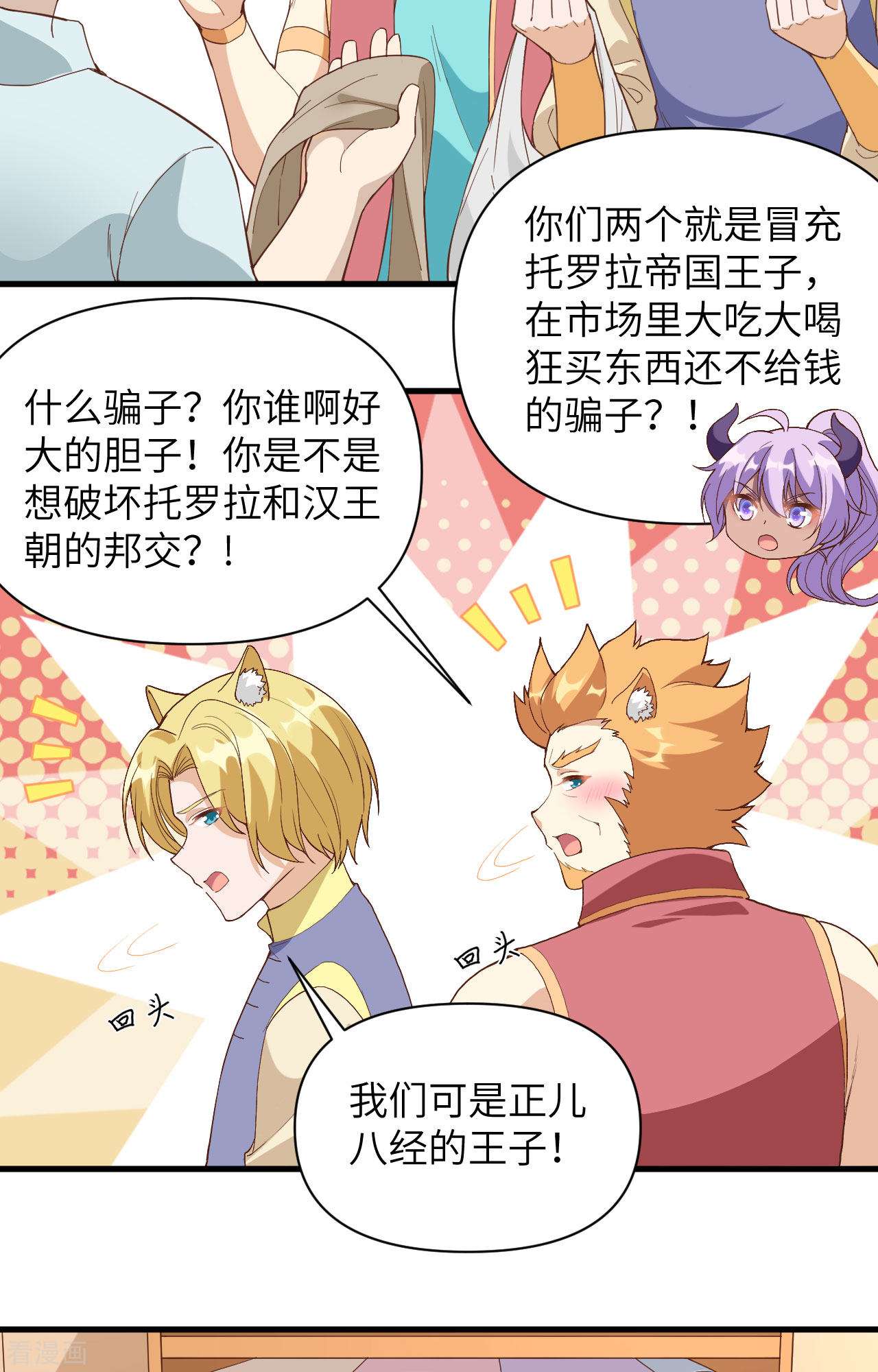 从今天开始当城主319话
