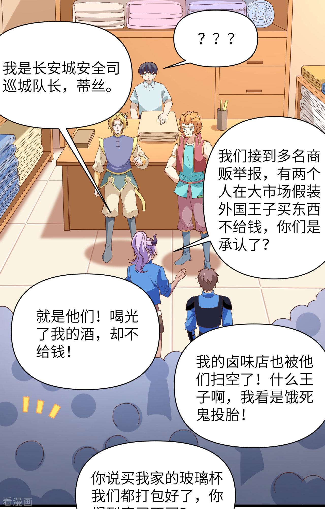 从今天开始当城主319话