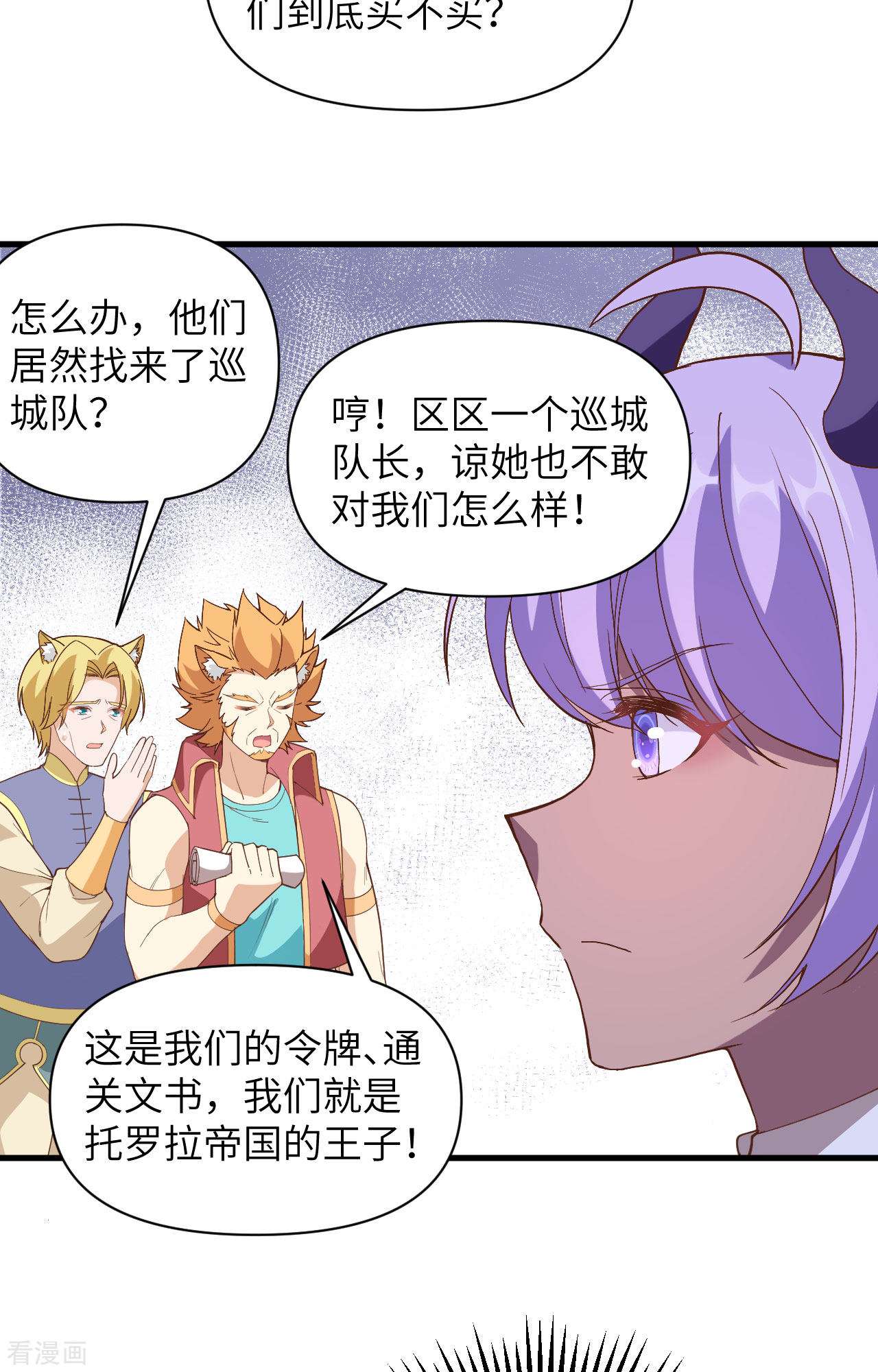 从今天开始当城主319话