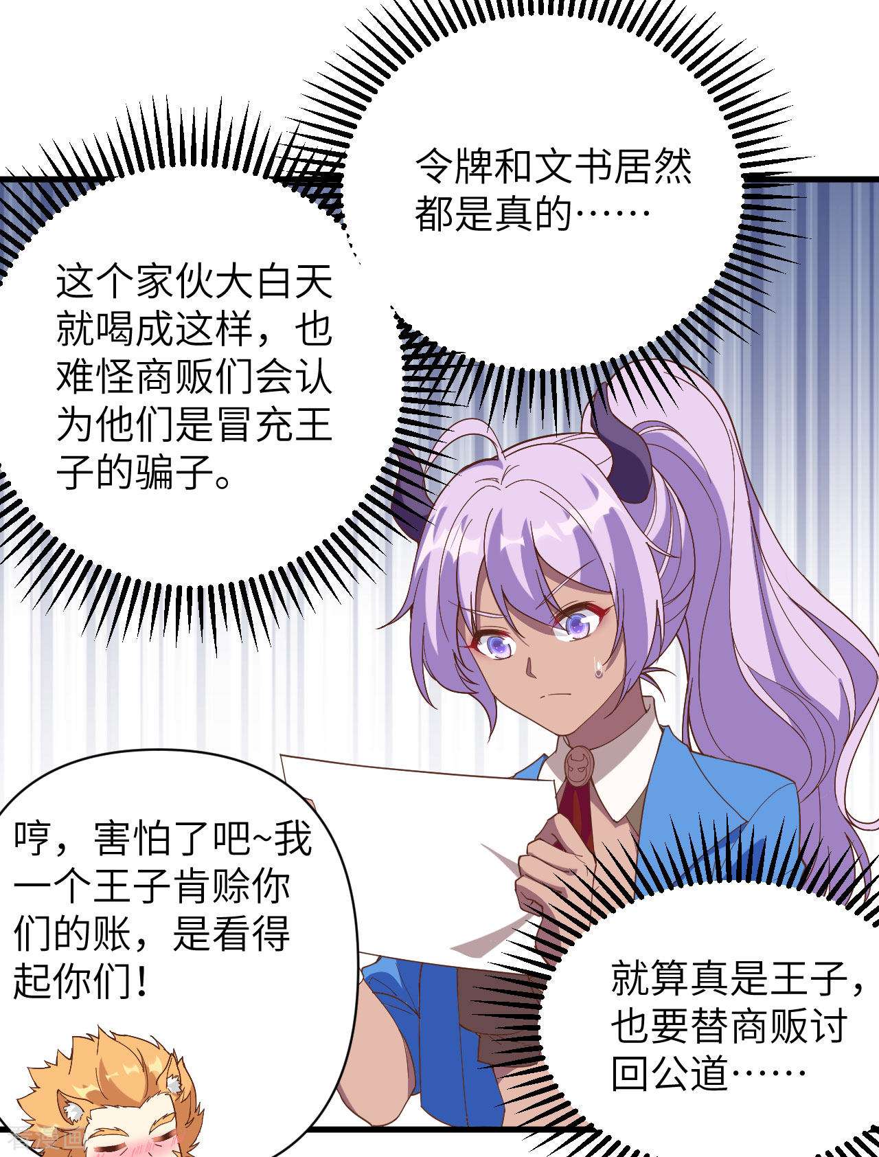 从今天开始当城主319话