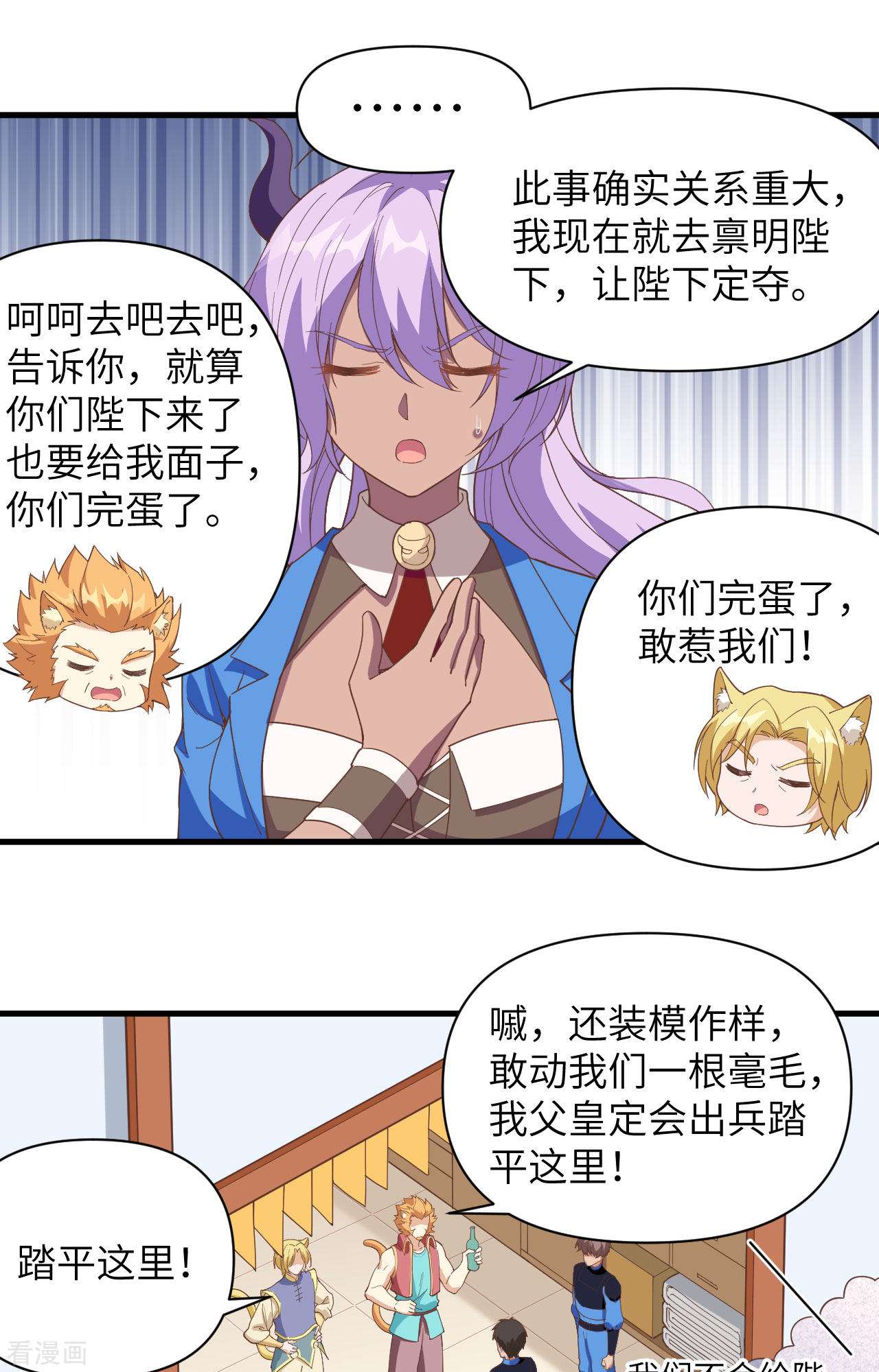 从今天开始当城主319话
