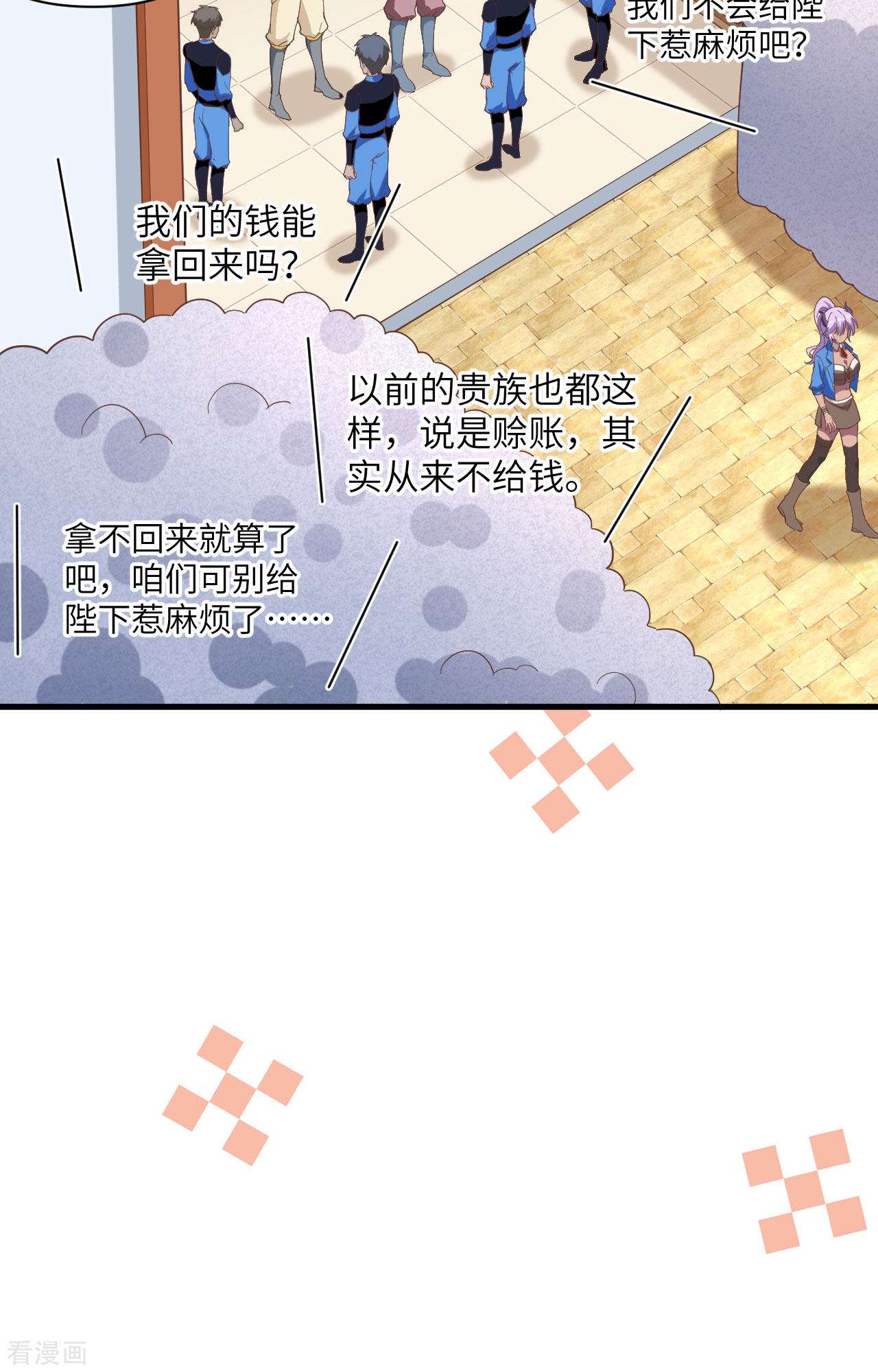 从今天开始当城主319话