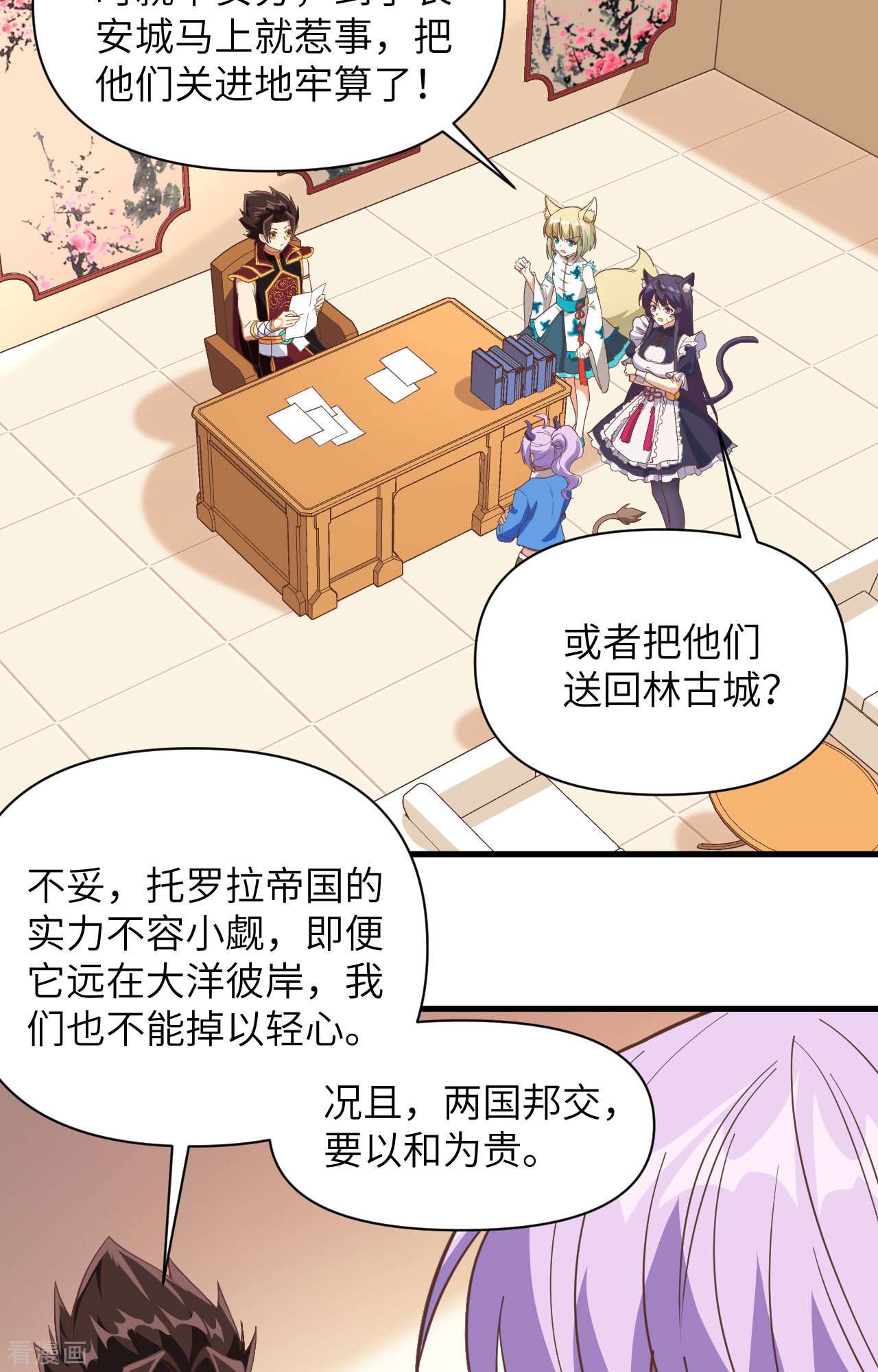 从今天开始当城主319话