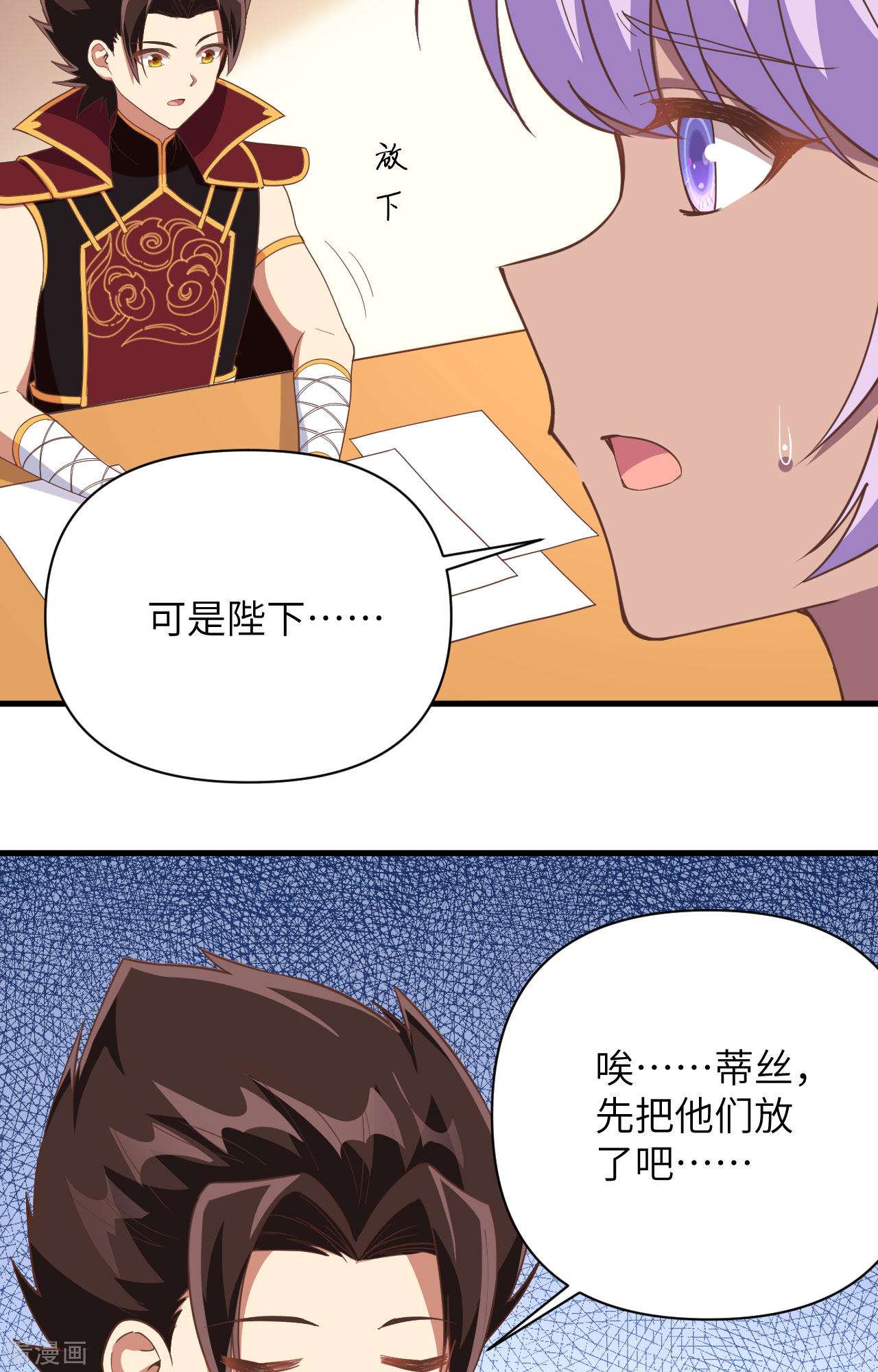 从今天开始当城主319话