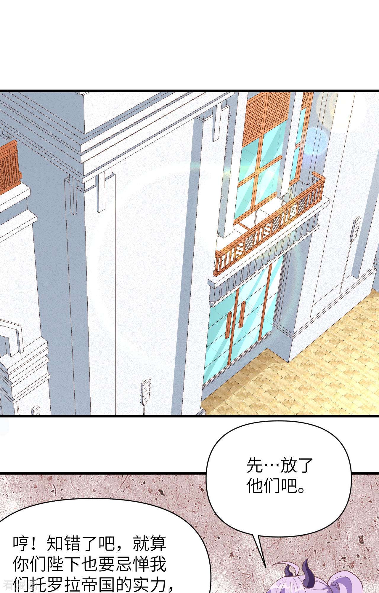 从今天开始当城主319话