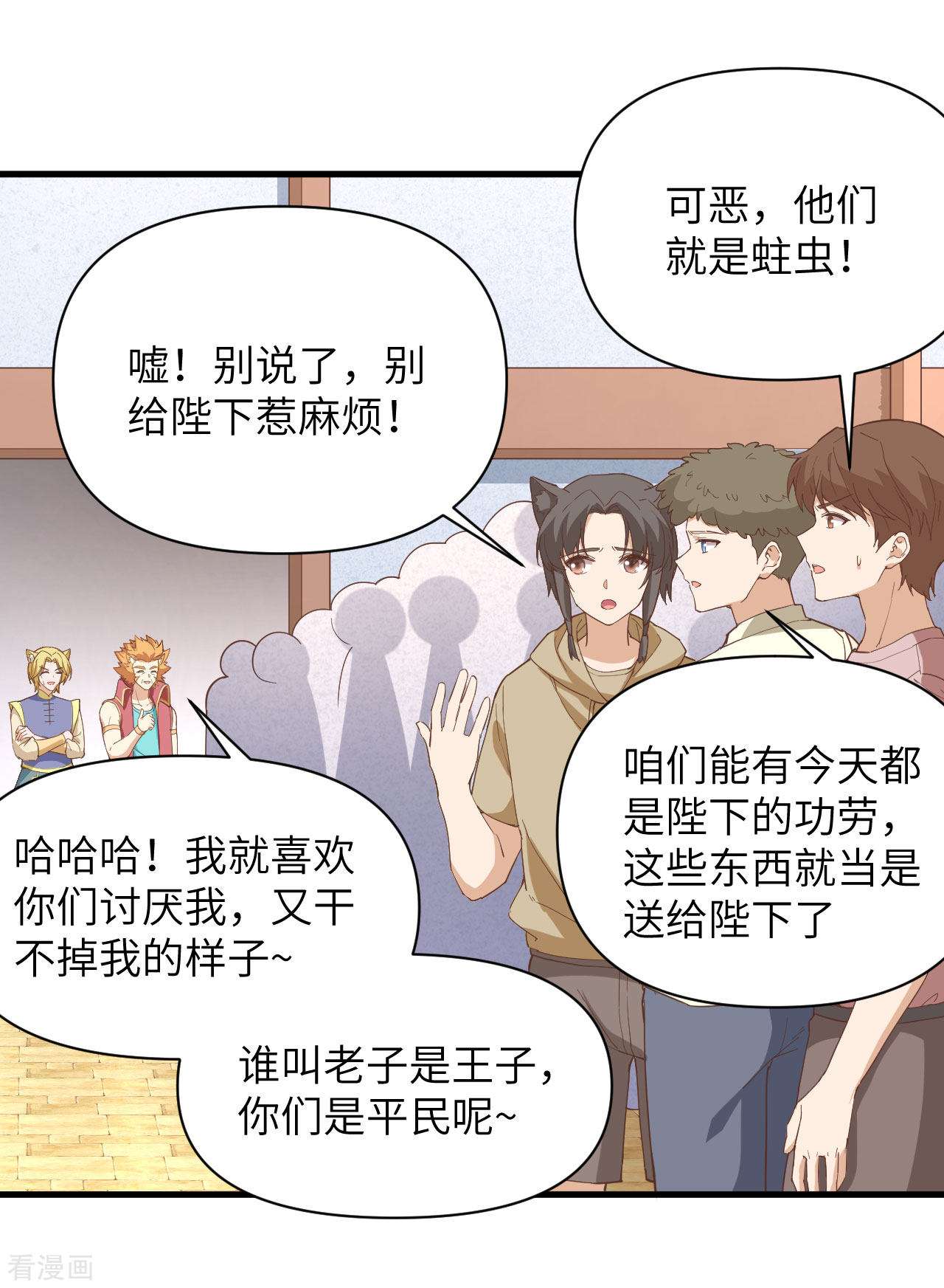 从今天开始当城主319话