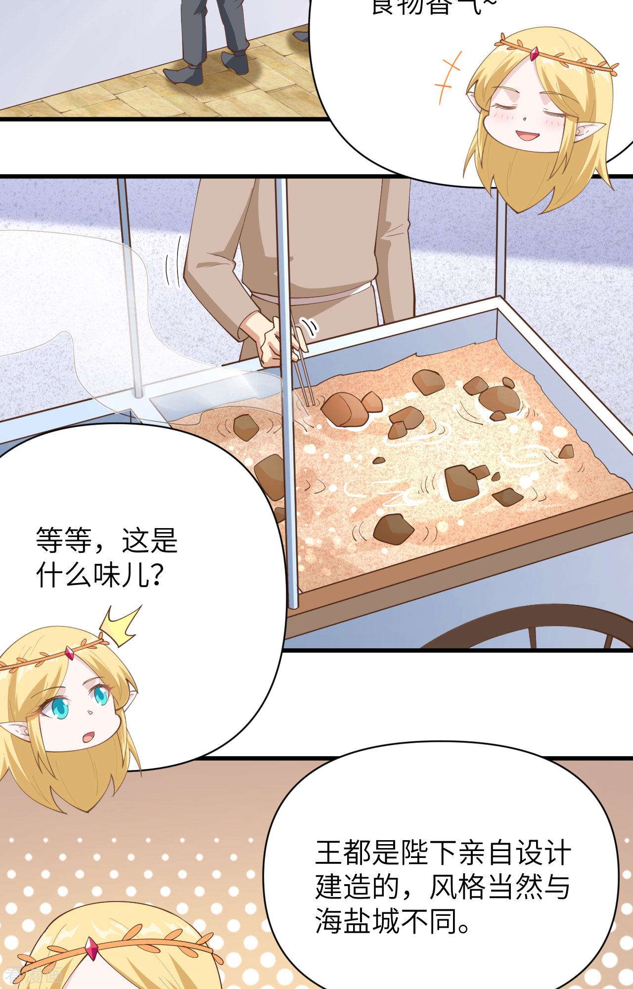 从今天开始当城主319话