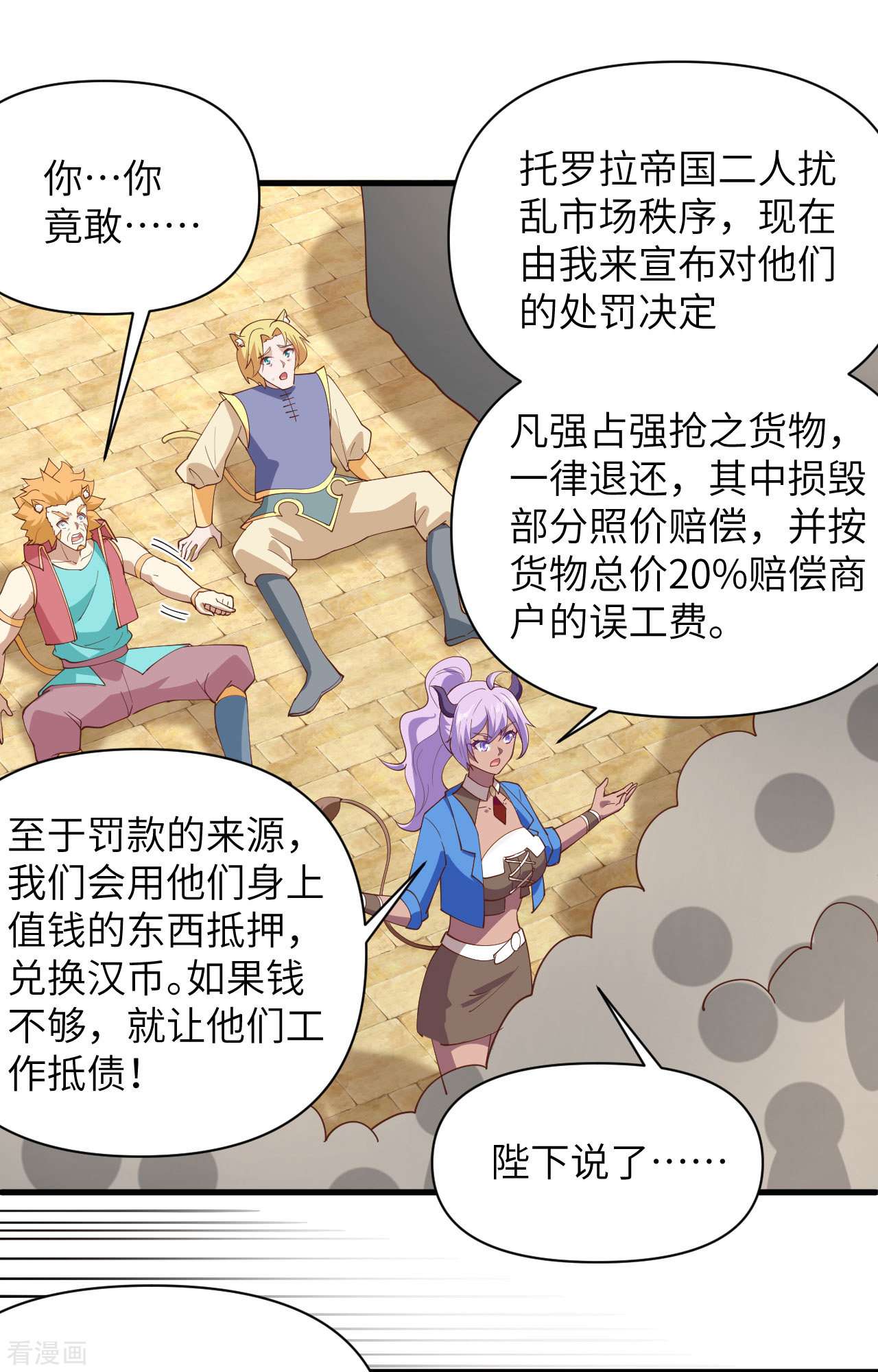 从今天开始当城主319话