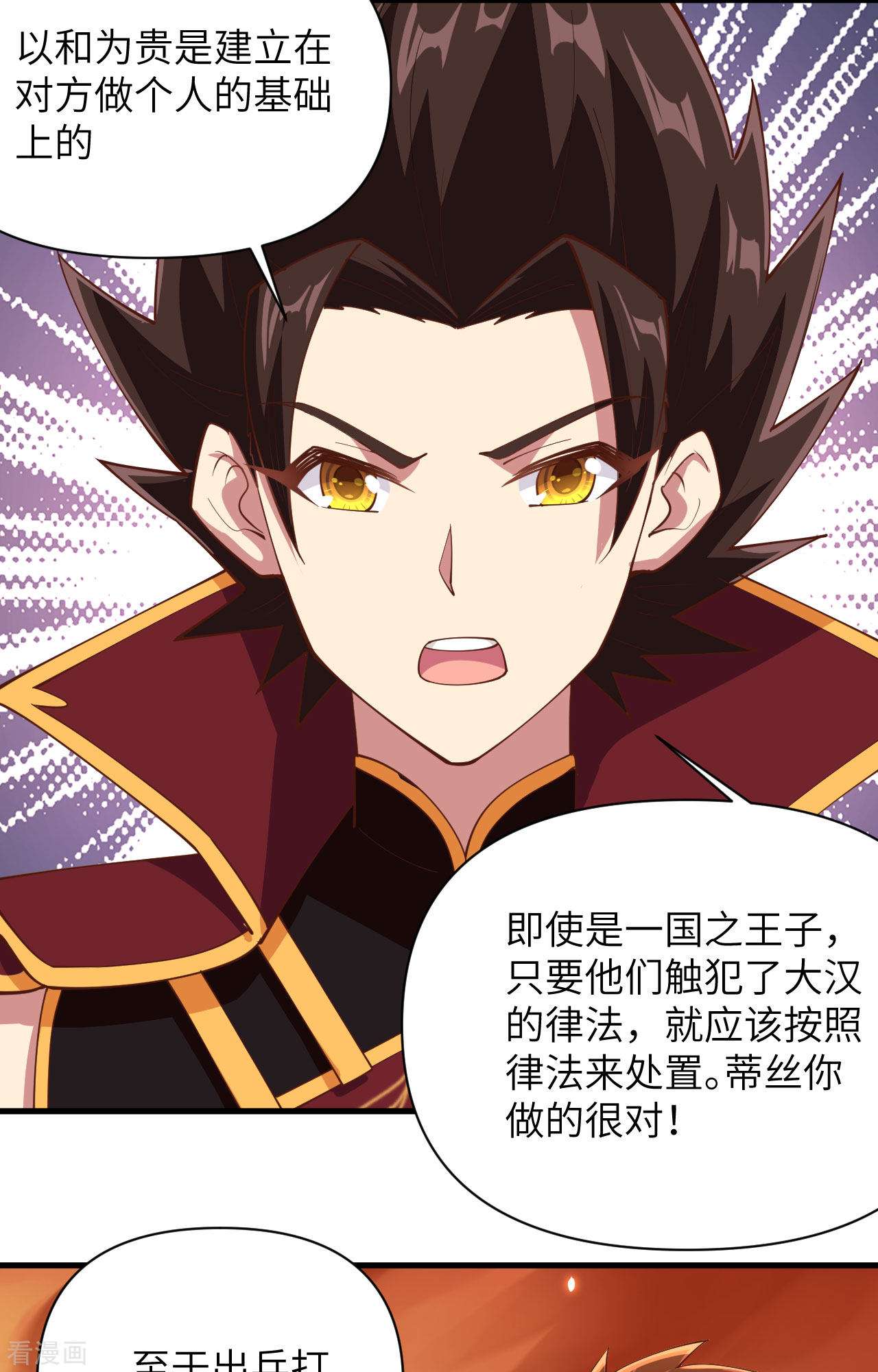 从今天开始当城主319话