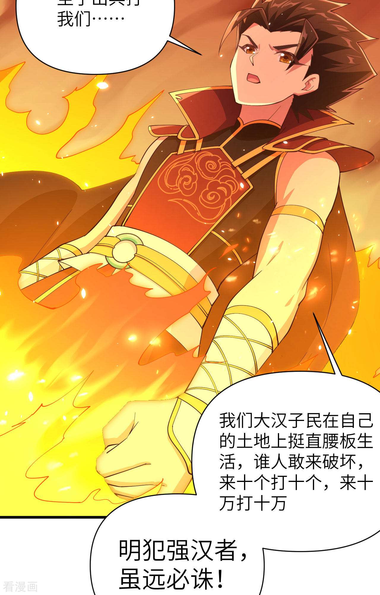 从今天开始当城主319话