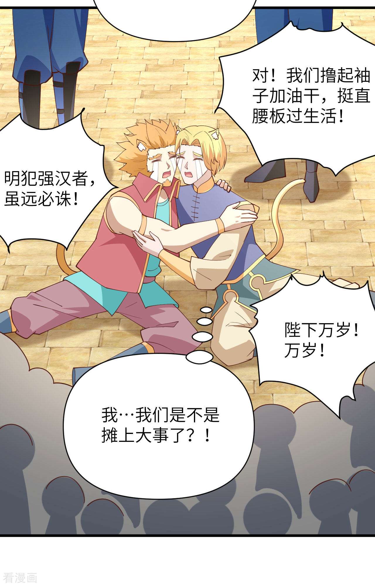 从今天开始当城主319话